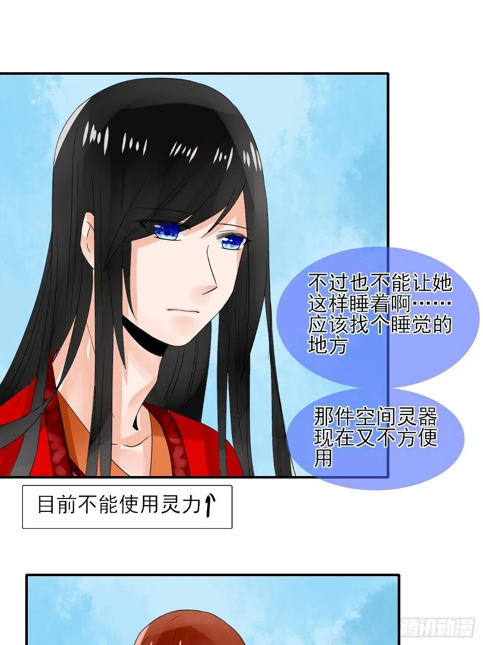 16.恶意 第15页