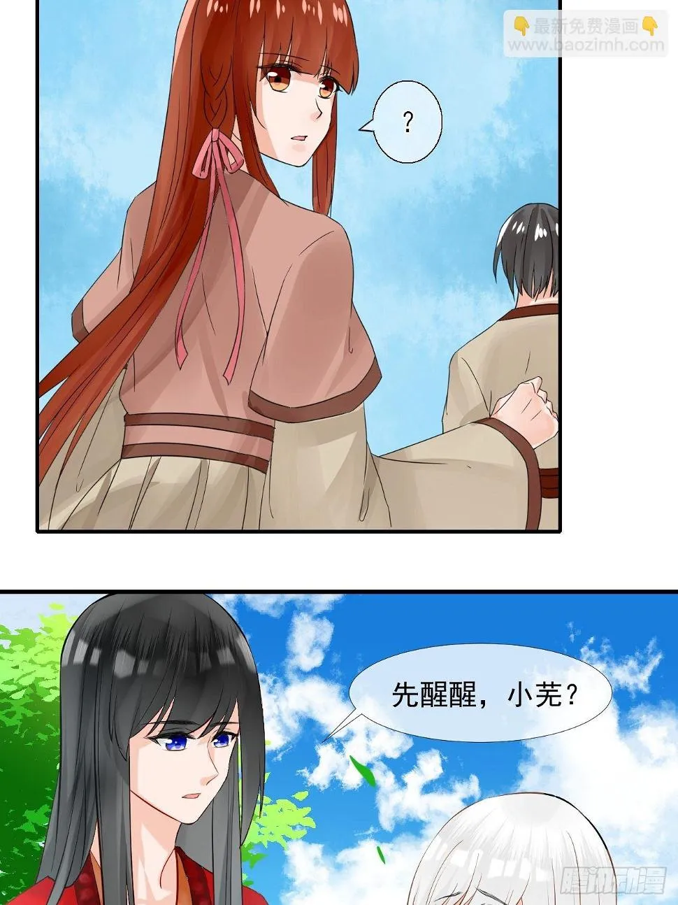 16.恶意 第16页