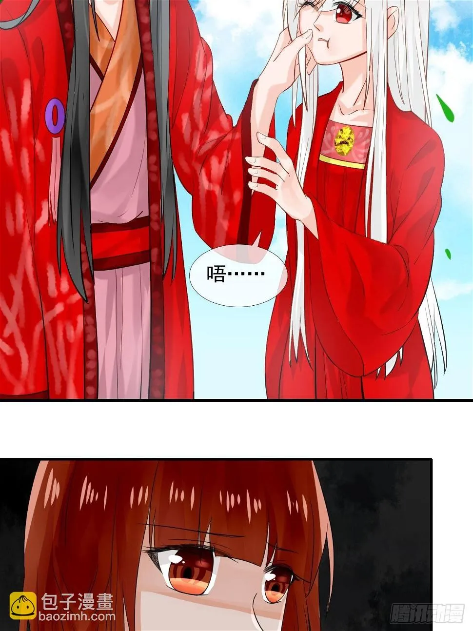 16.恶意 第17页