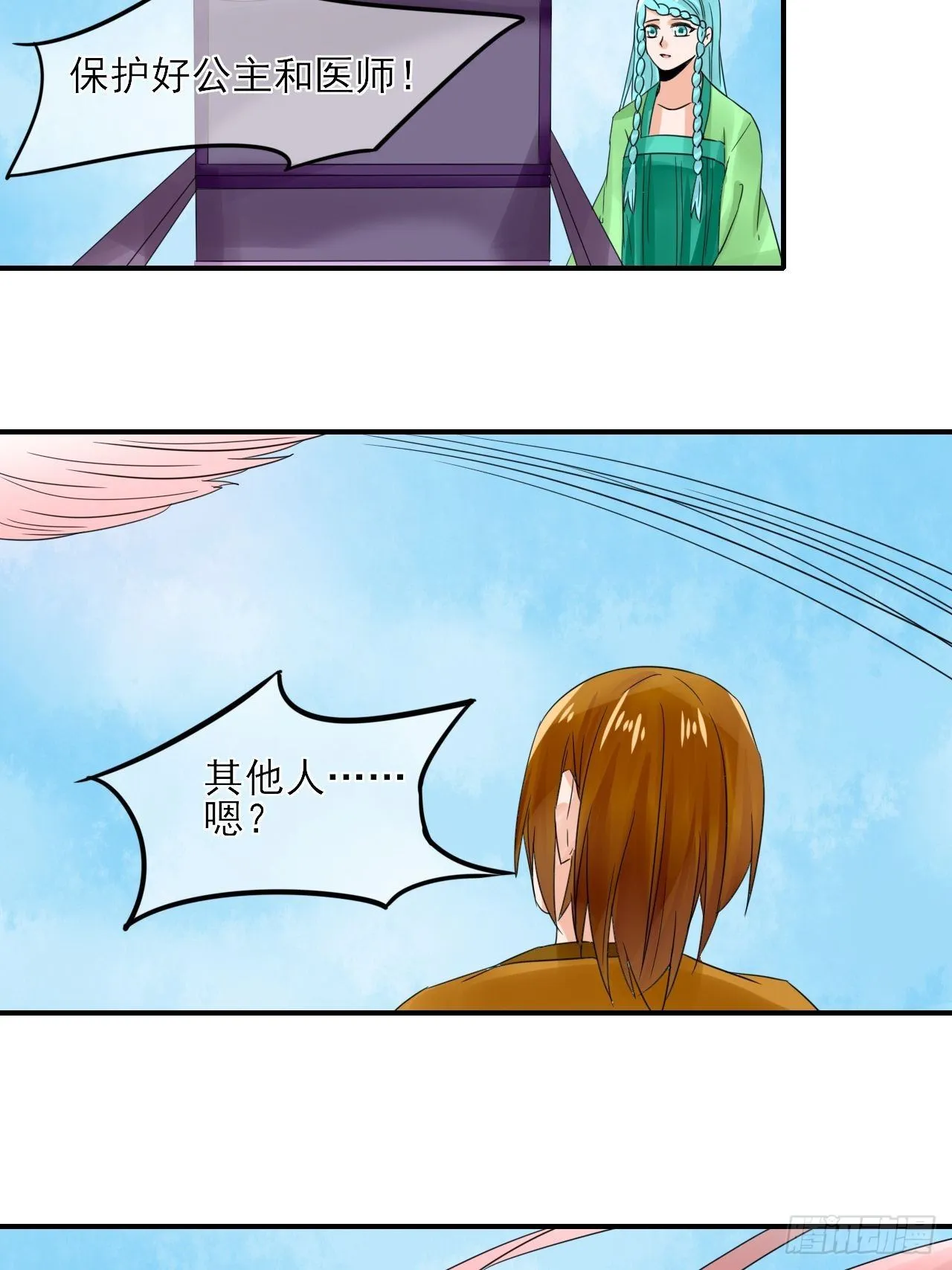 16.恶意 第23页