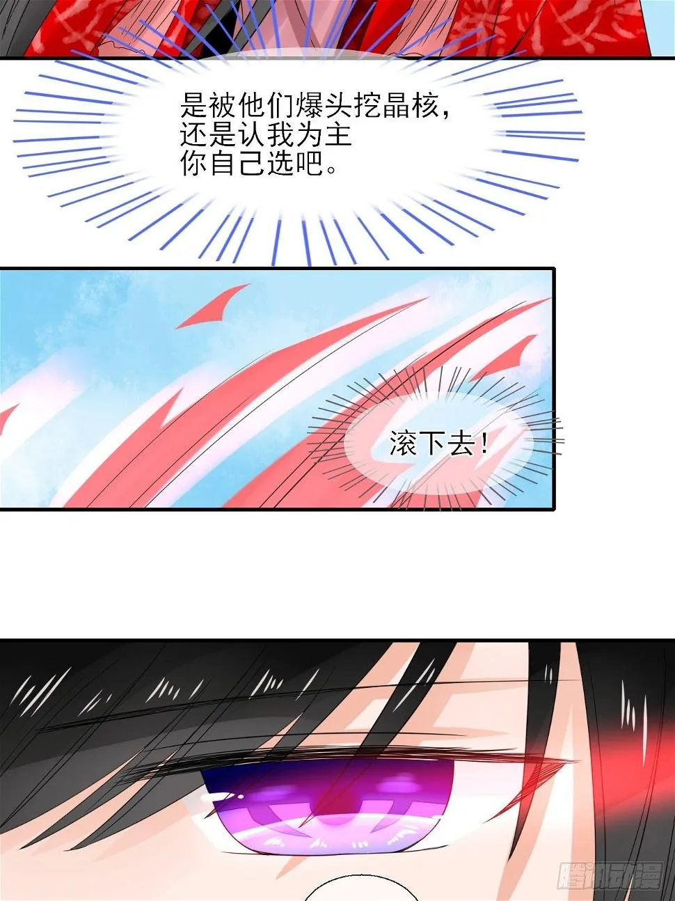 16.恶意 第26页