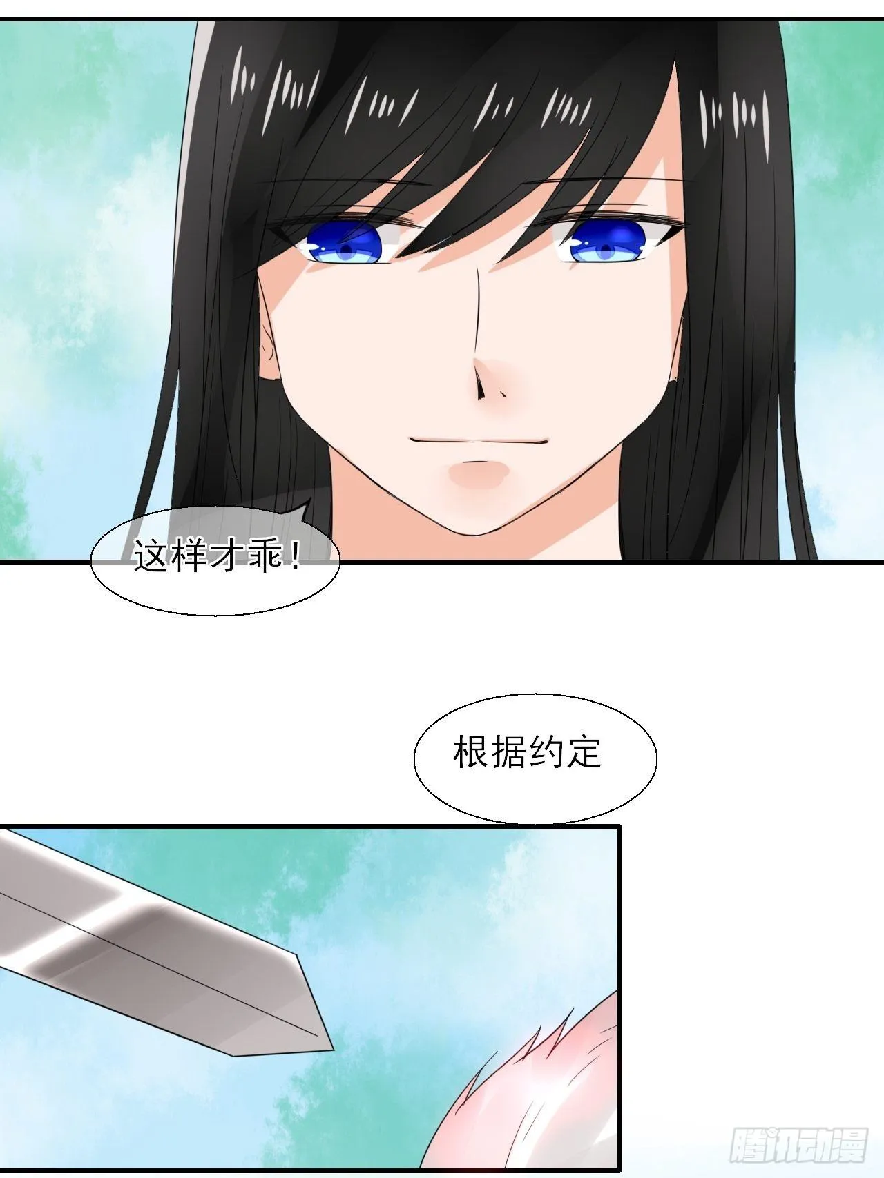 16.恶意 第29页