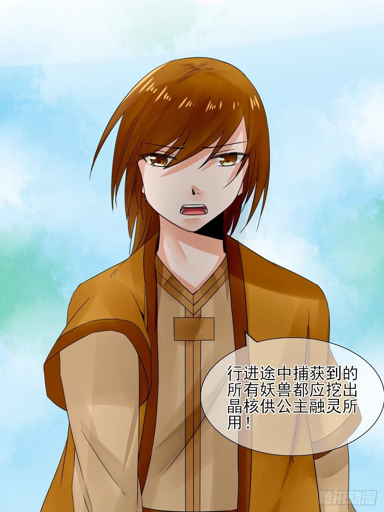 16.恶意 第30页