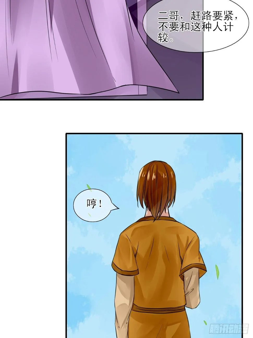 16.恶意 第33页