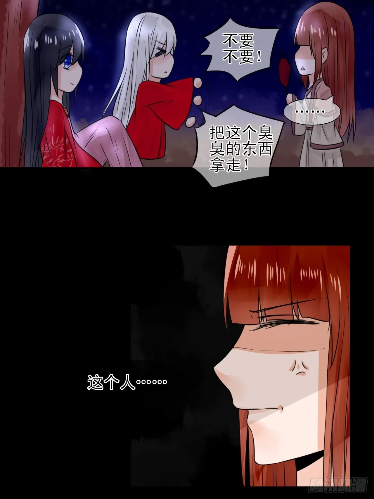 16.恶意 第45页