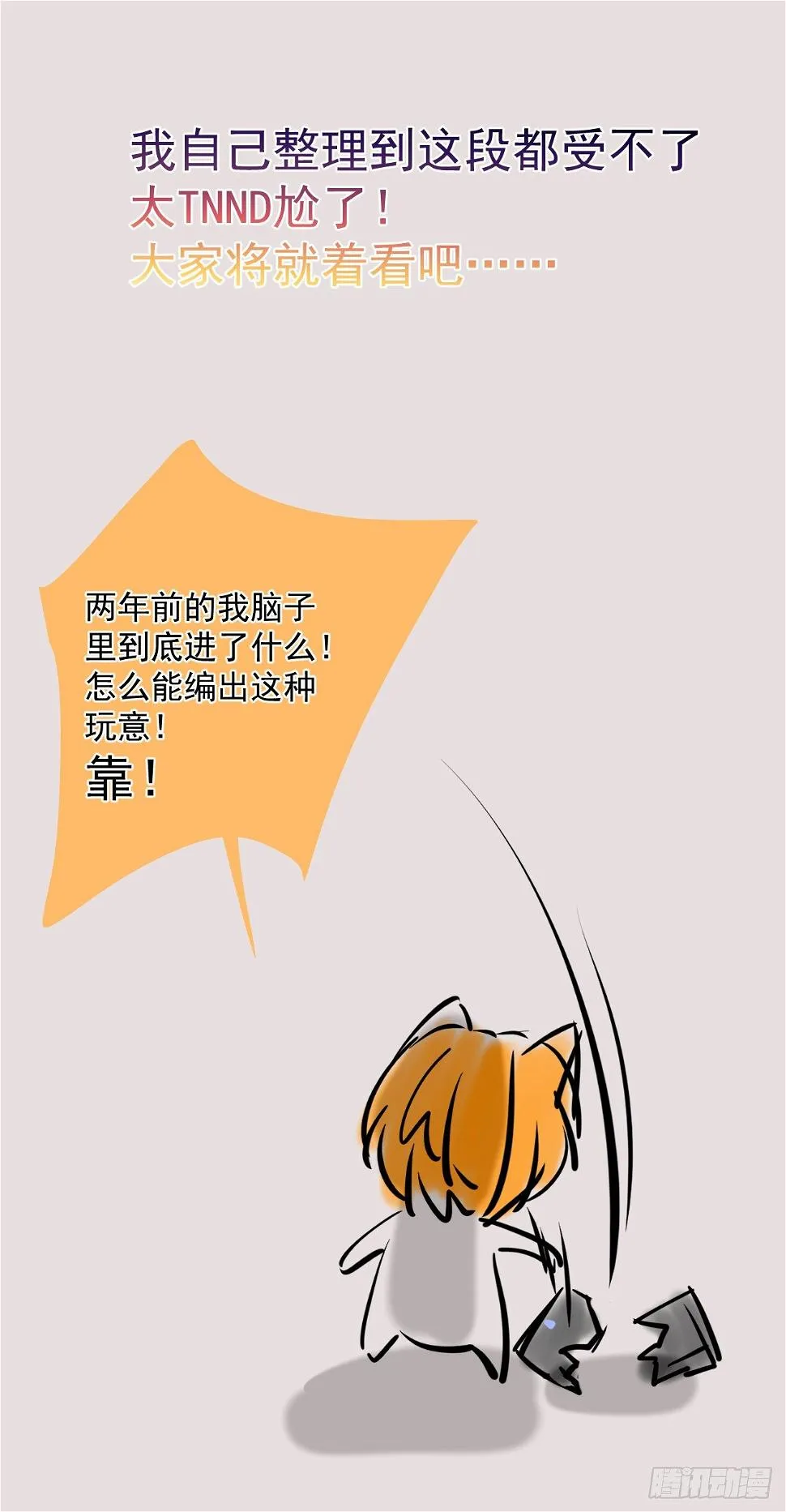 16.恶意 第51页