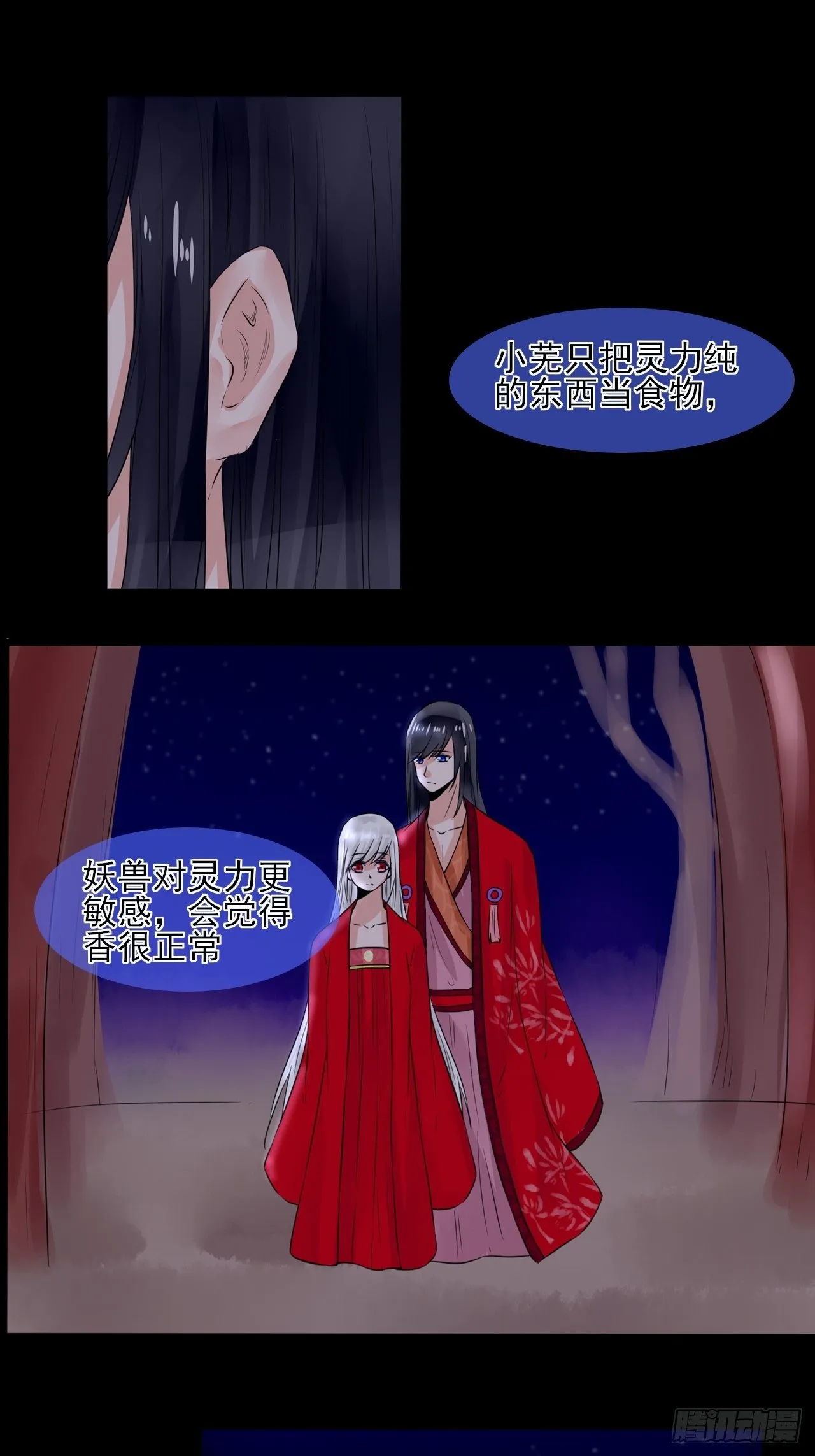 17.小芜学过什么？ 第2页