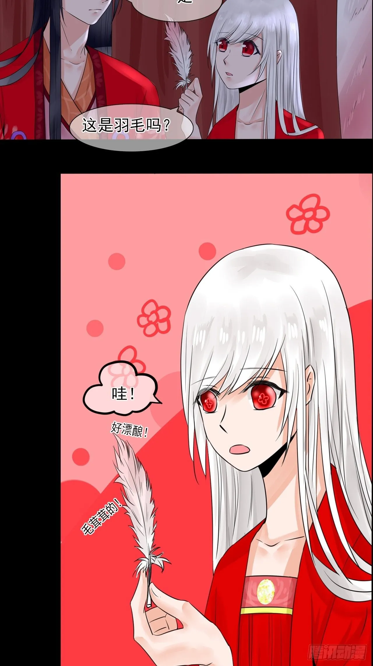 17.小芜学过什么？ 第7页