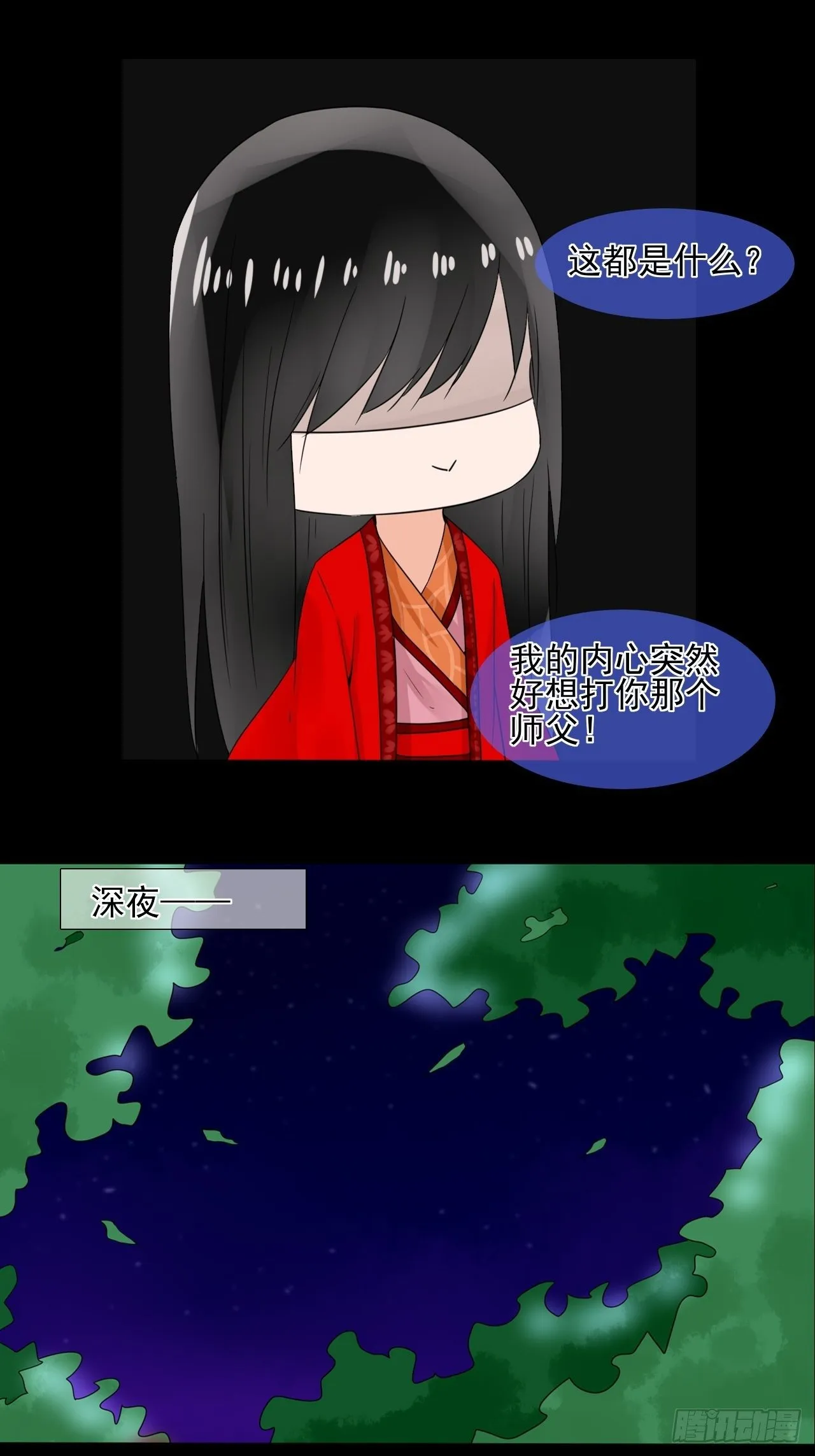 17.小芜学过什么？ 第11页