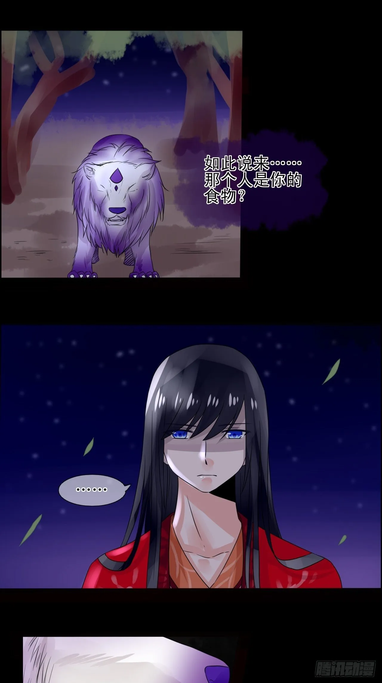 18.徒手撕！ 第15页