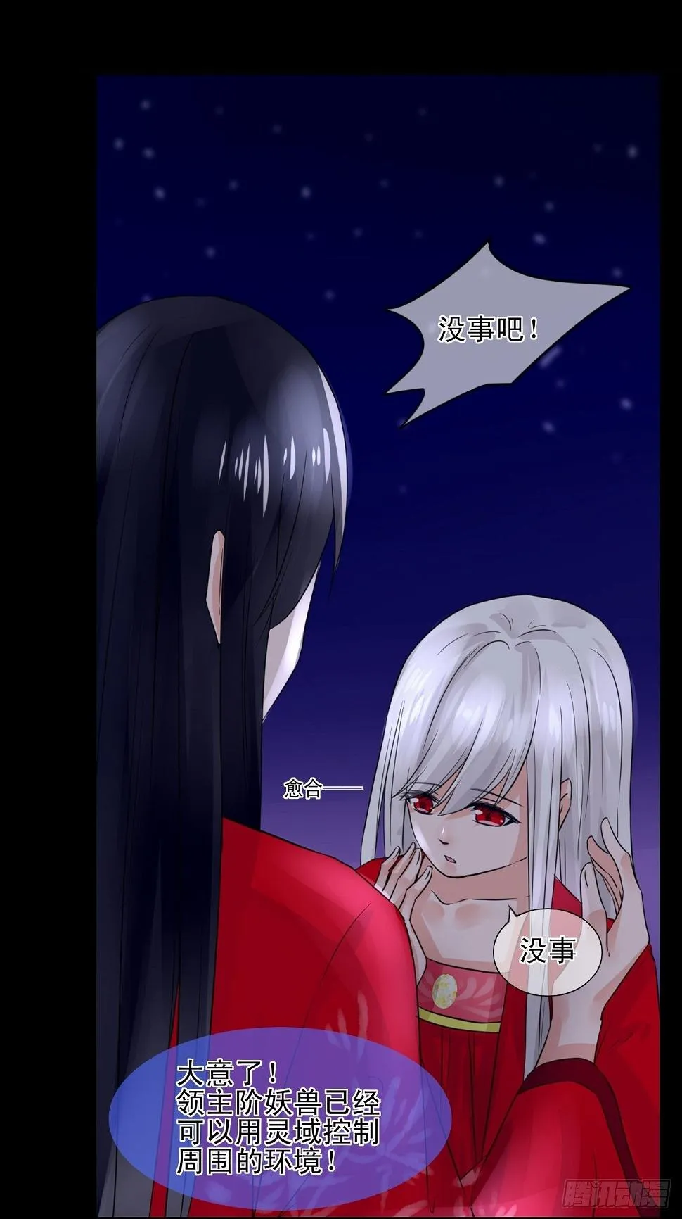 18.徒手撕！ 第18页