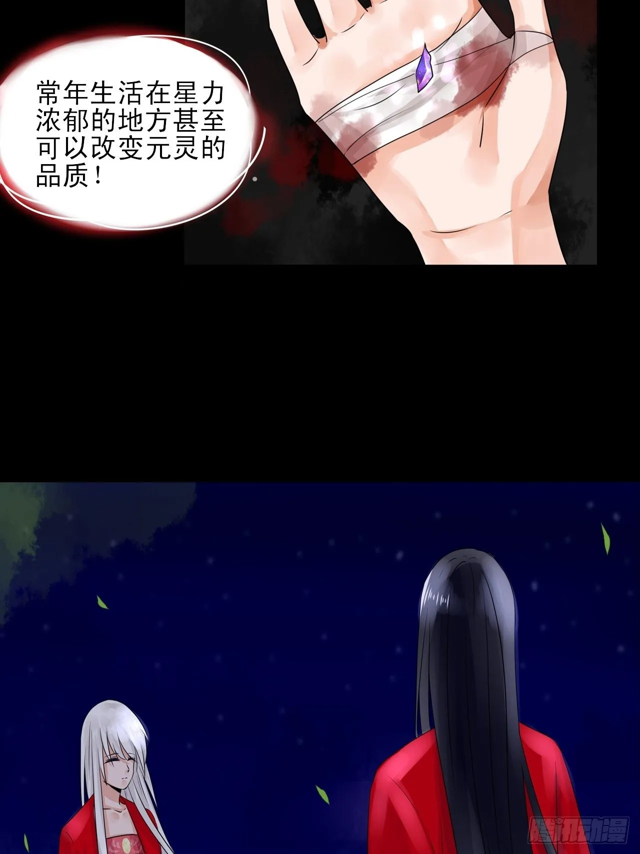 18.徒手撕！ 第28页