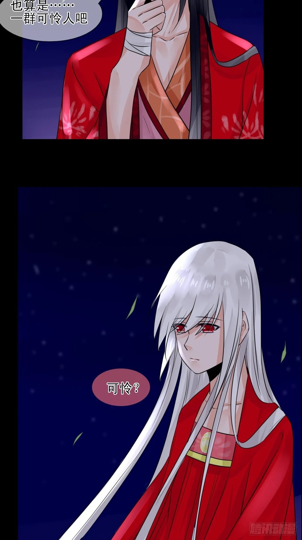19.稀有属性的奇葩副作用 第31页