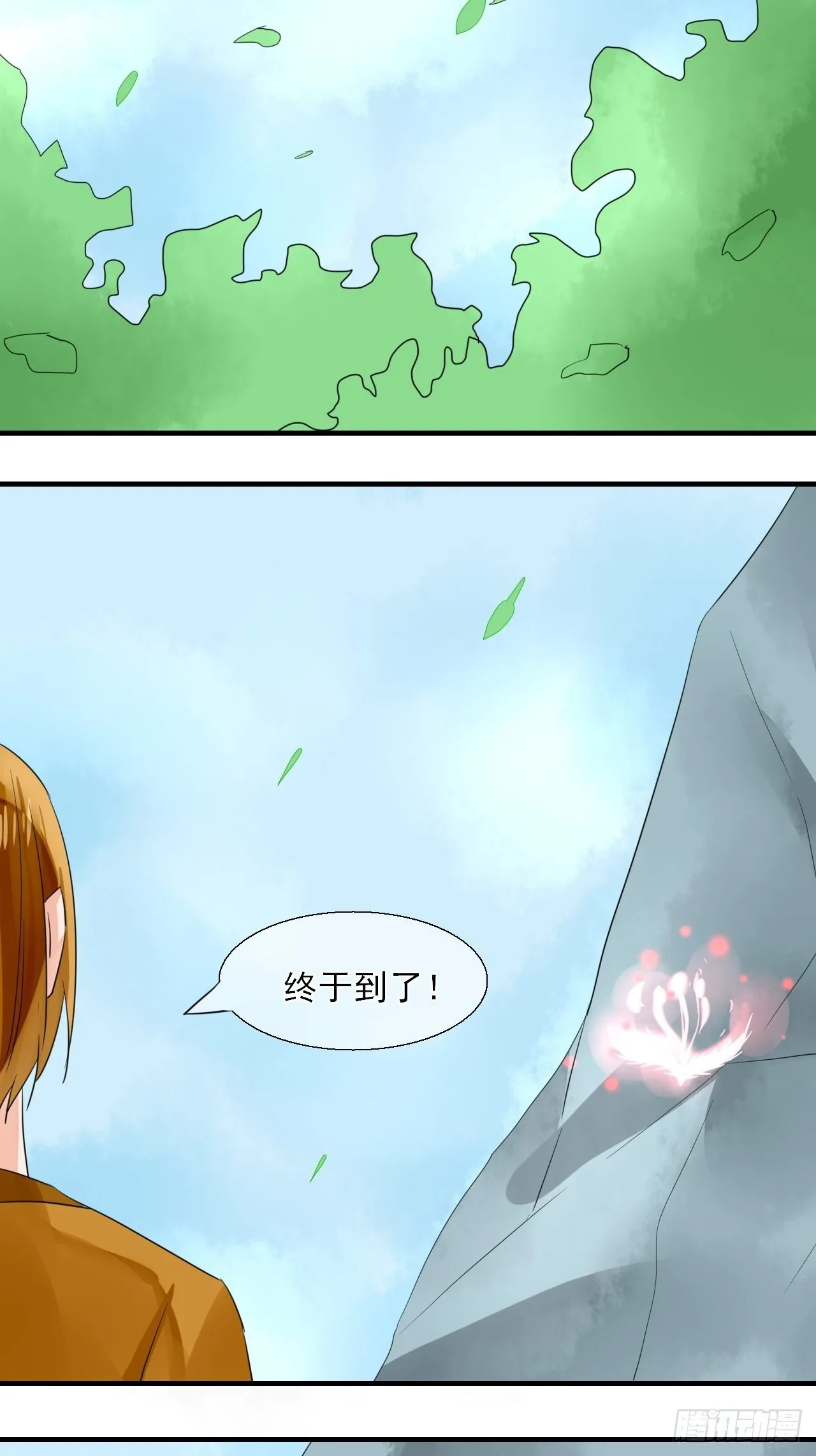 20.怀疑 第31页
