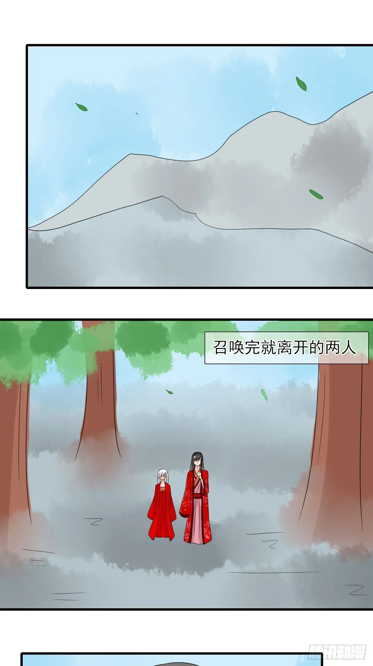 22.想拐回家 第14页