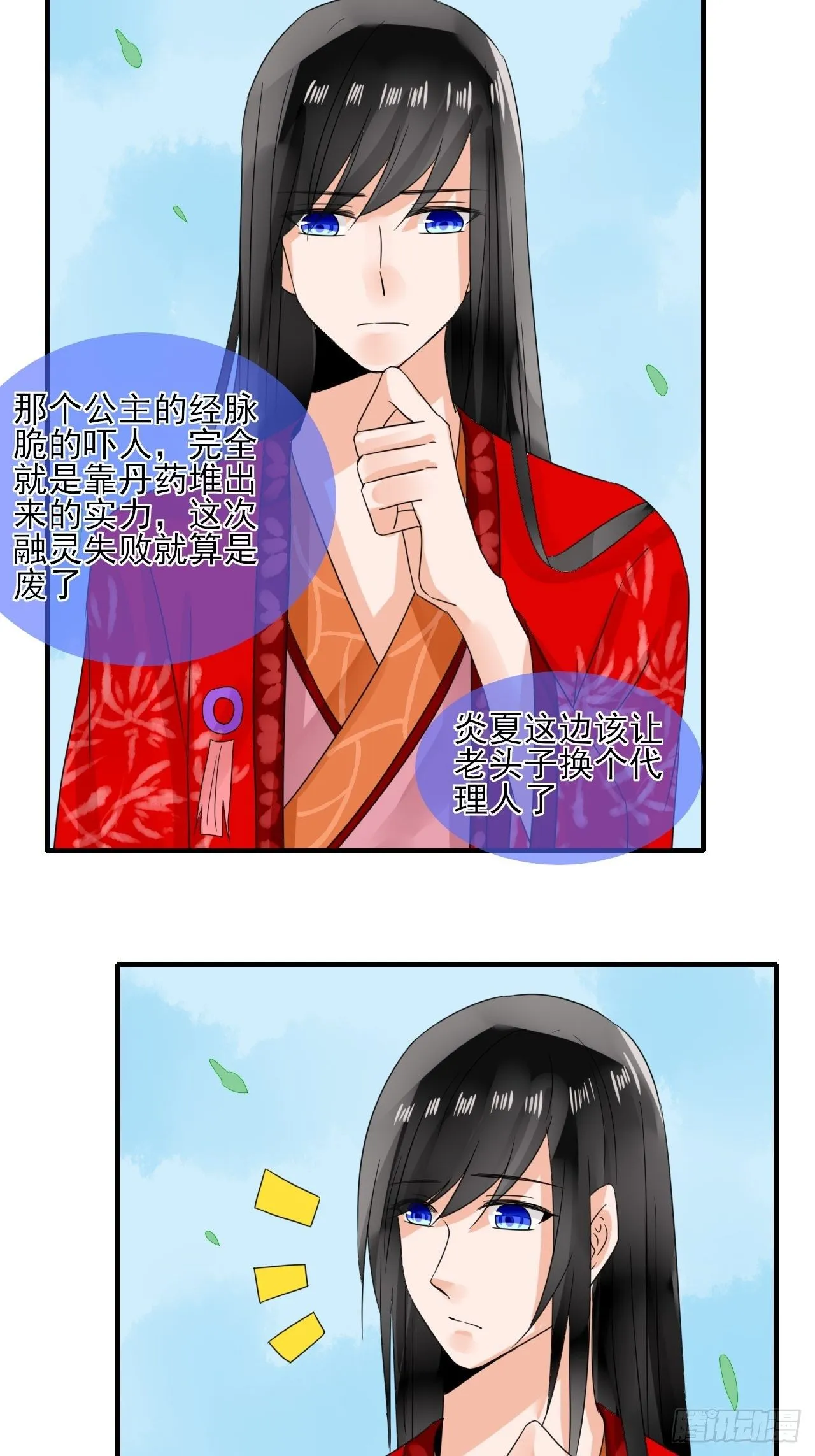 22.想拐回家 第15页