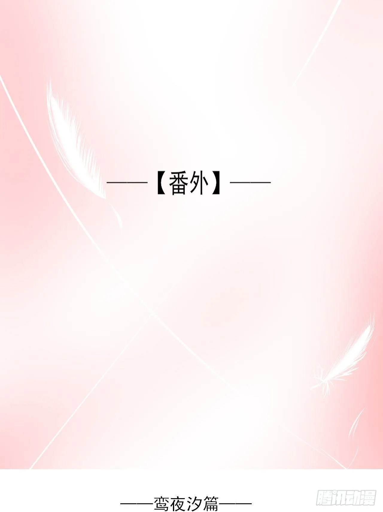22.想拐回家 第18页