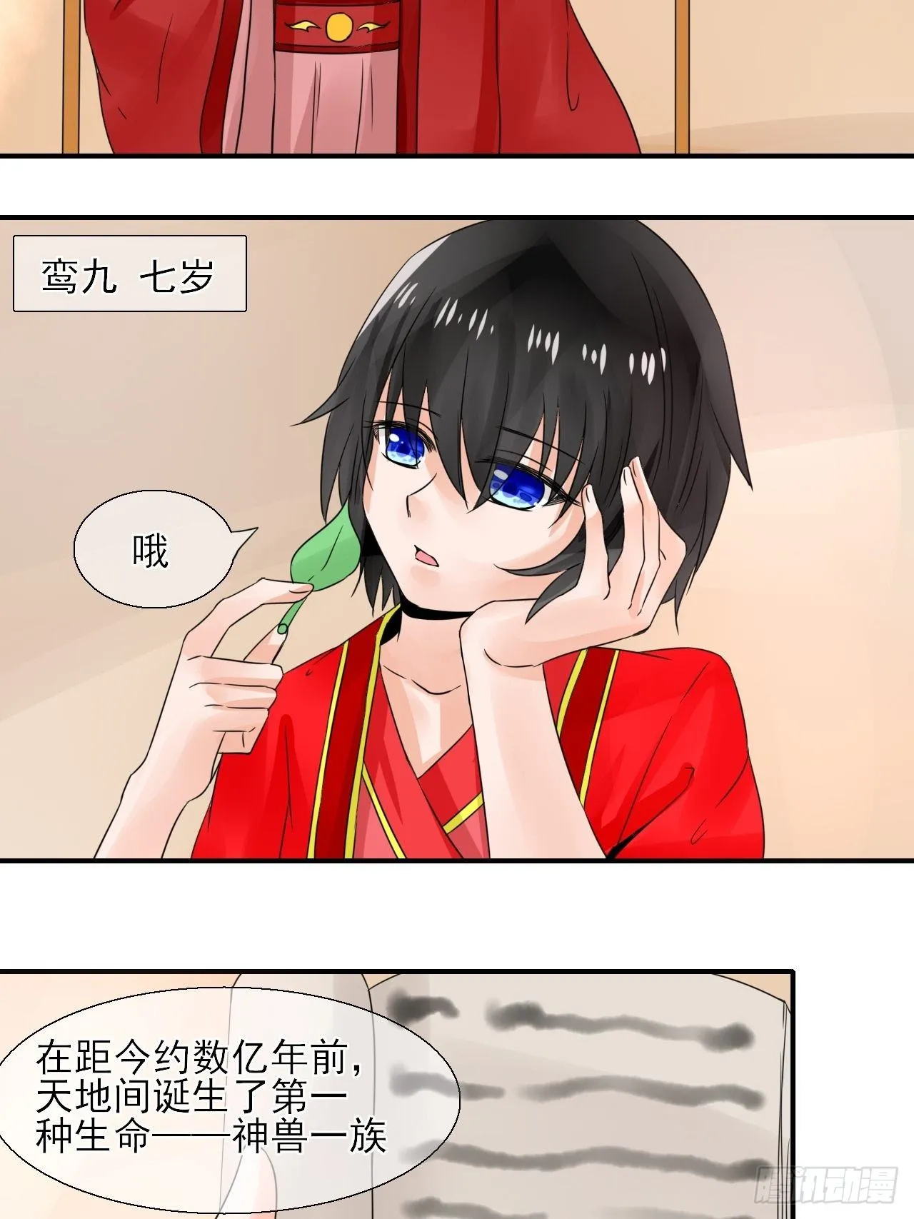 22.想拐回家 第20页