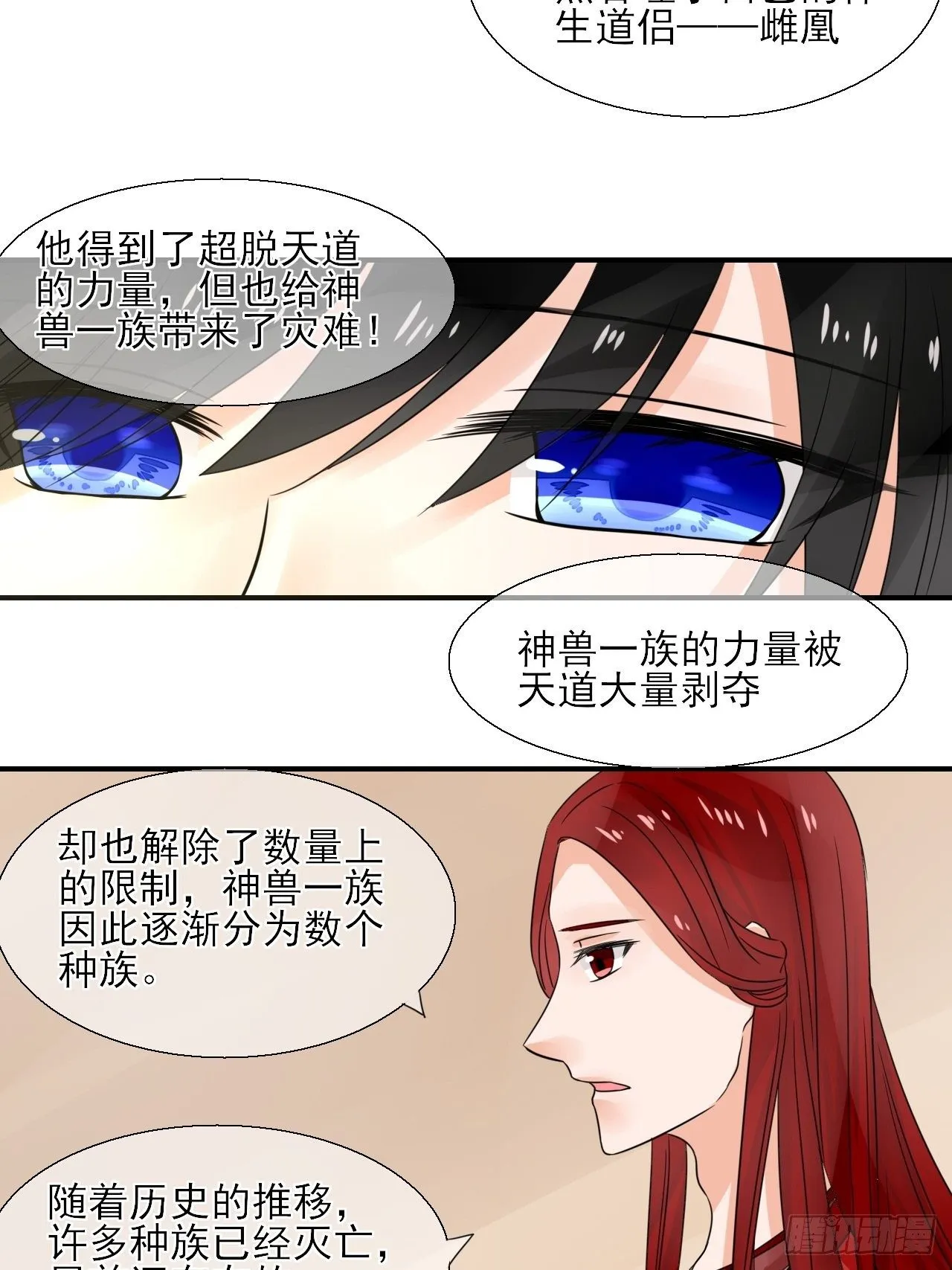 22.想拐回家 第22页