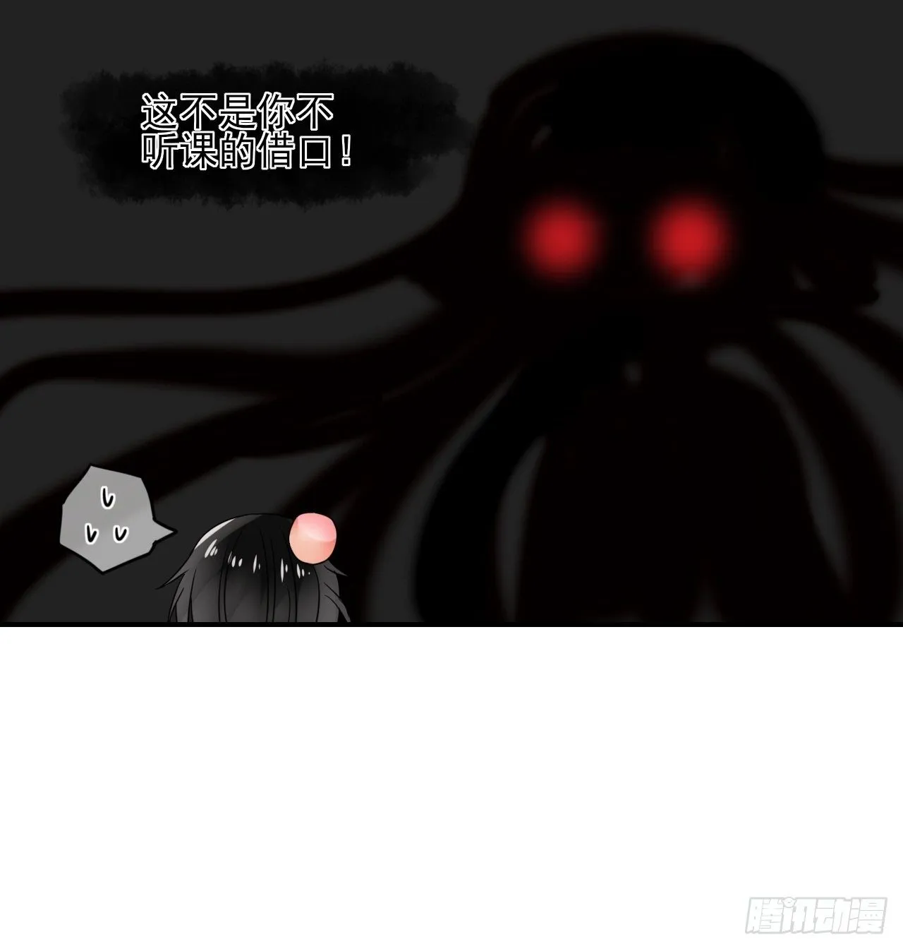22.想拐回家 第26页