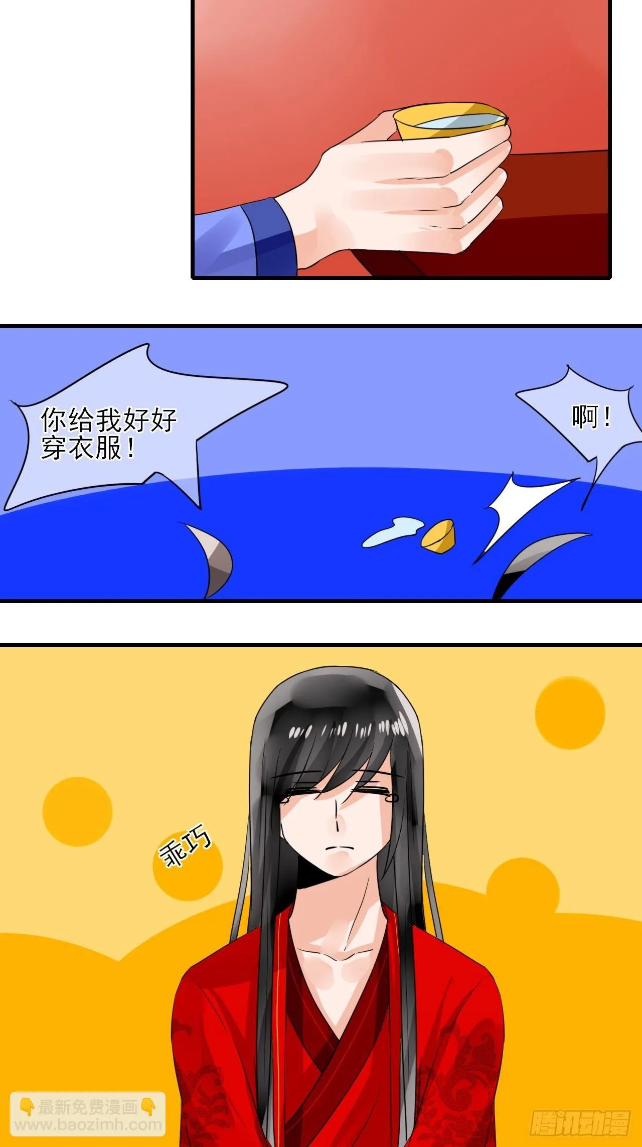 23.你喜欢什么样的？ 第7页