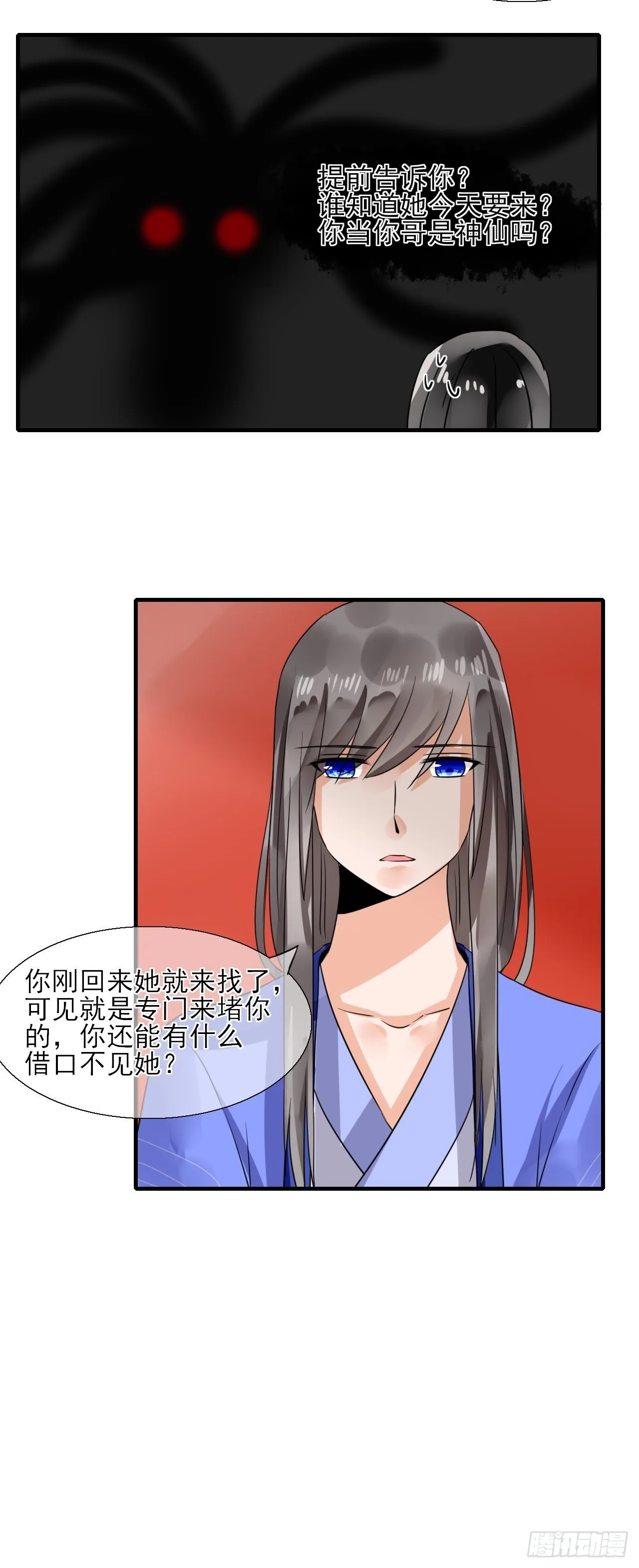 23.你喜欢什么样的？ 第9页