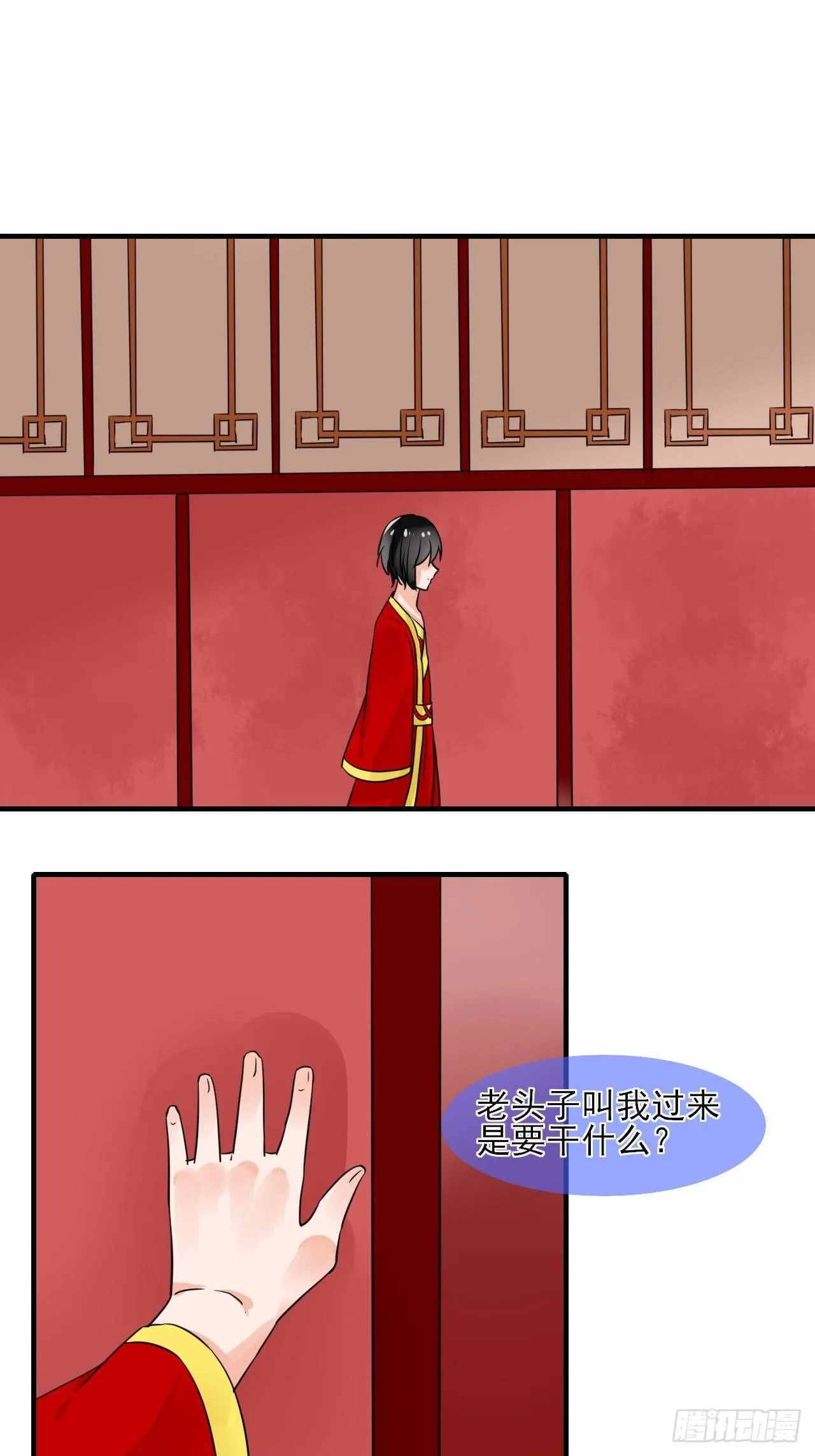23.你喜欢什么样的？ 第14页