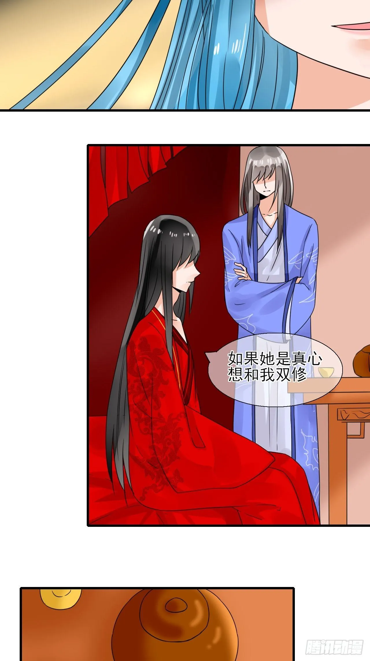 23.你喜欢什么样的？ 第23页