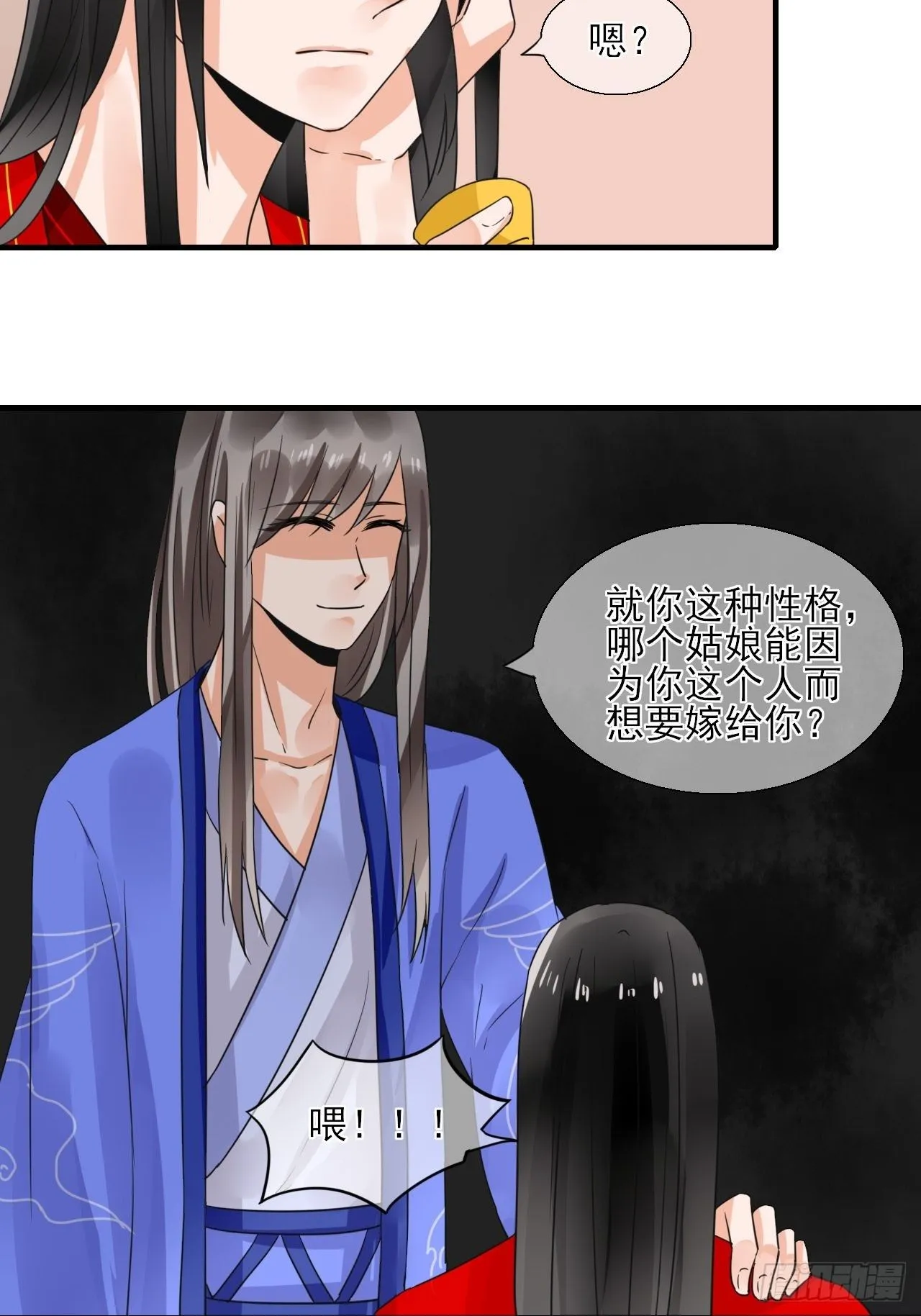 23.你喜欢什么样的？ 第27页
