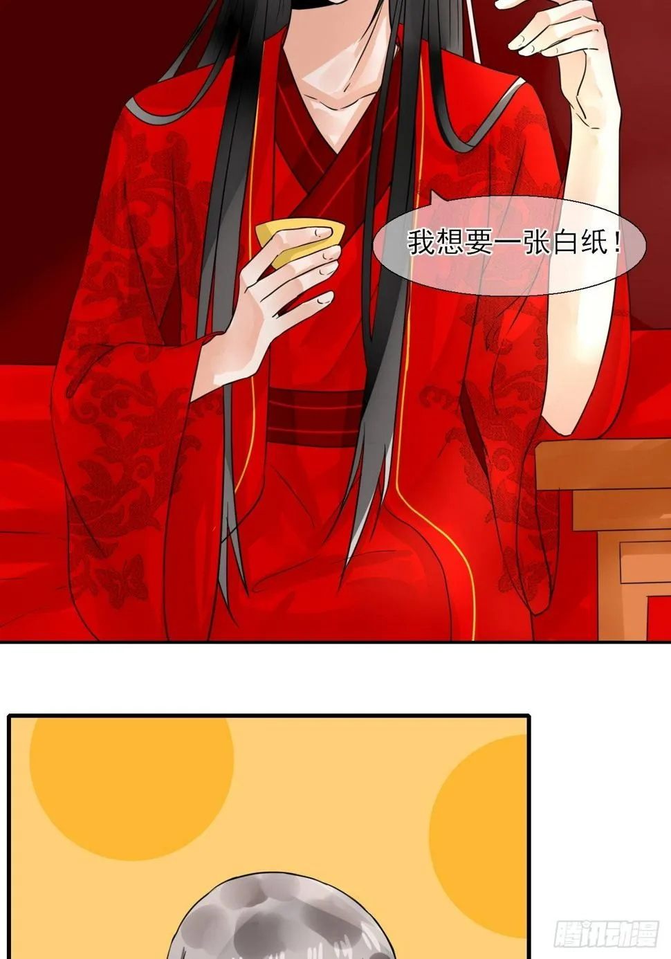 24.理想型伴侣 第3页