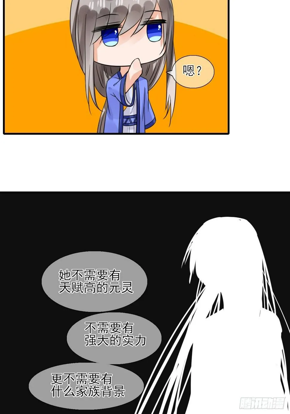24.理想型伴侣 第4页