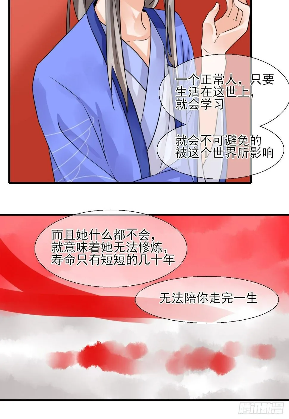 24.理想型伴侣 第7页