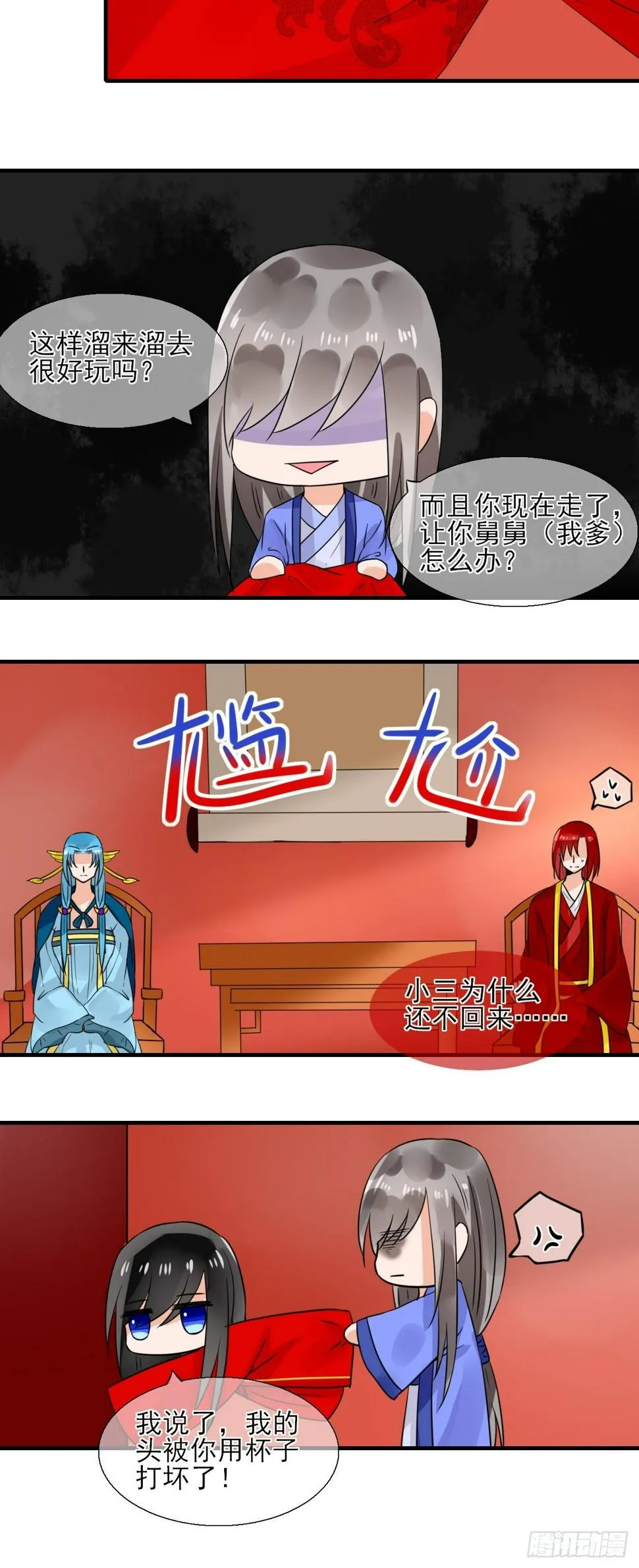 24.理想型伴侣 第11页