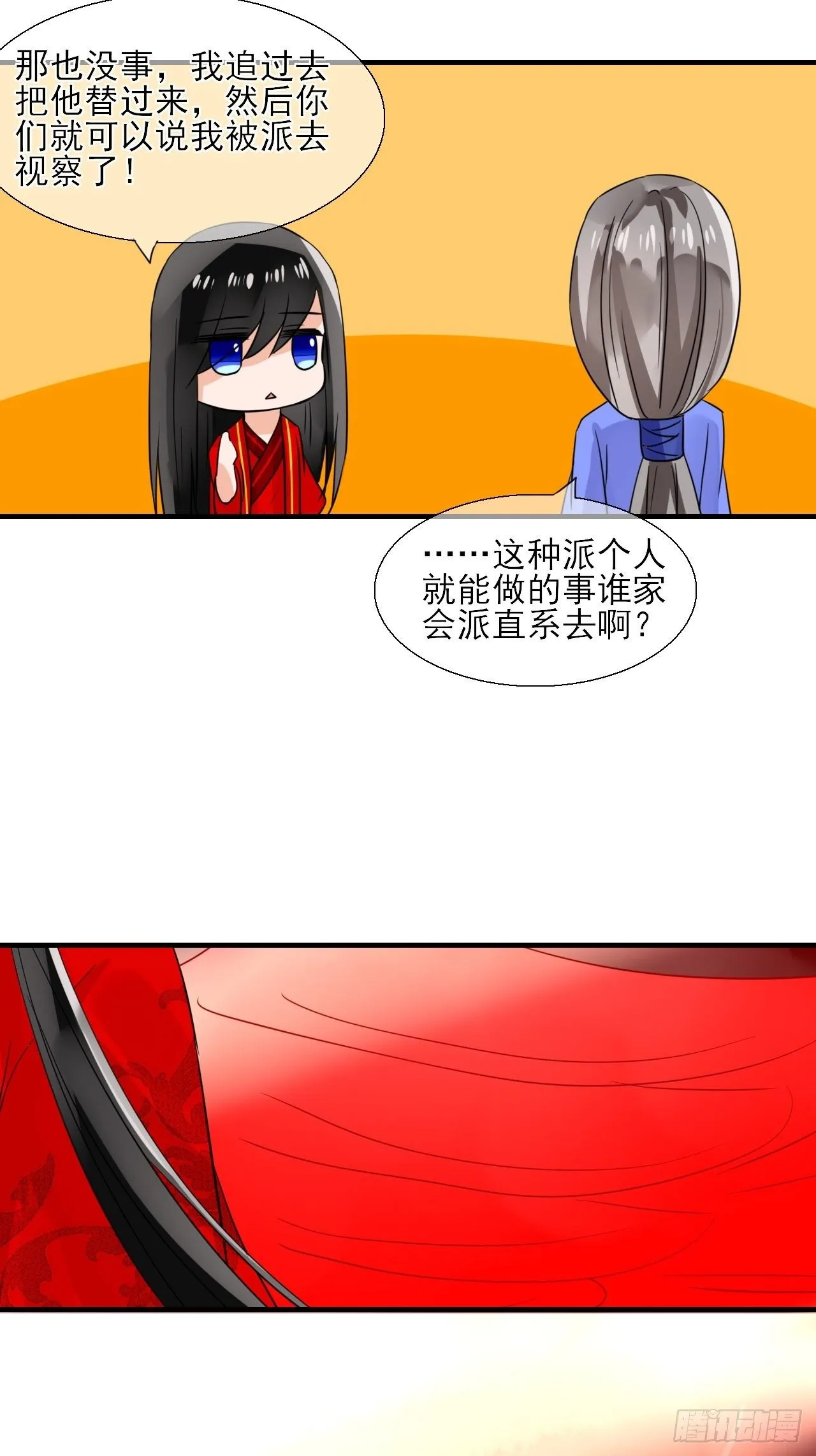24.理想型伴侣 第13页