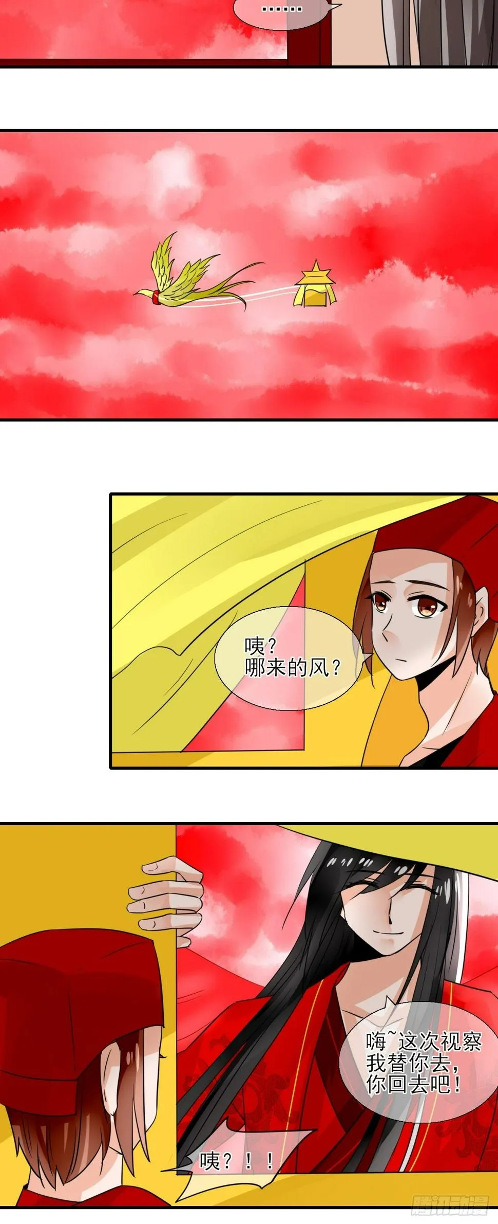 24.理想型伴侣 第15页