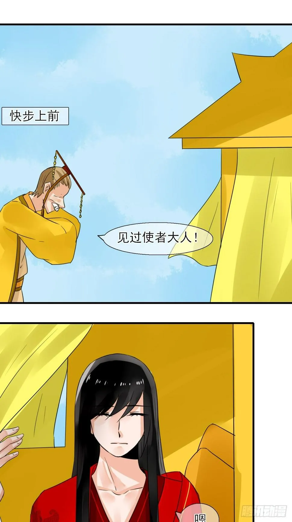 24.理想型伴侣 第20页