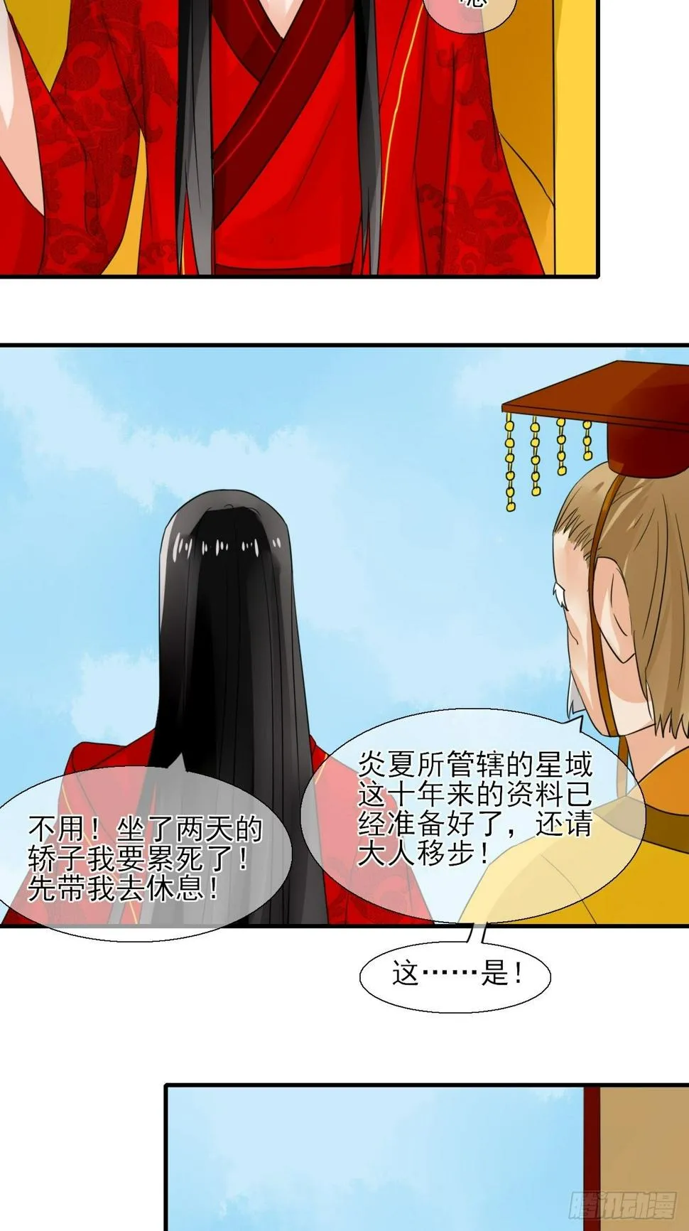 24.理想型伴侣 第21页