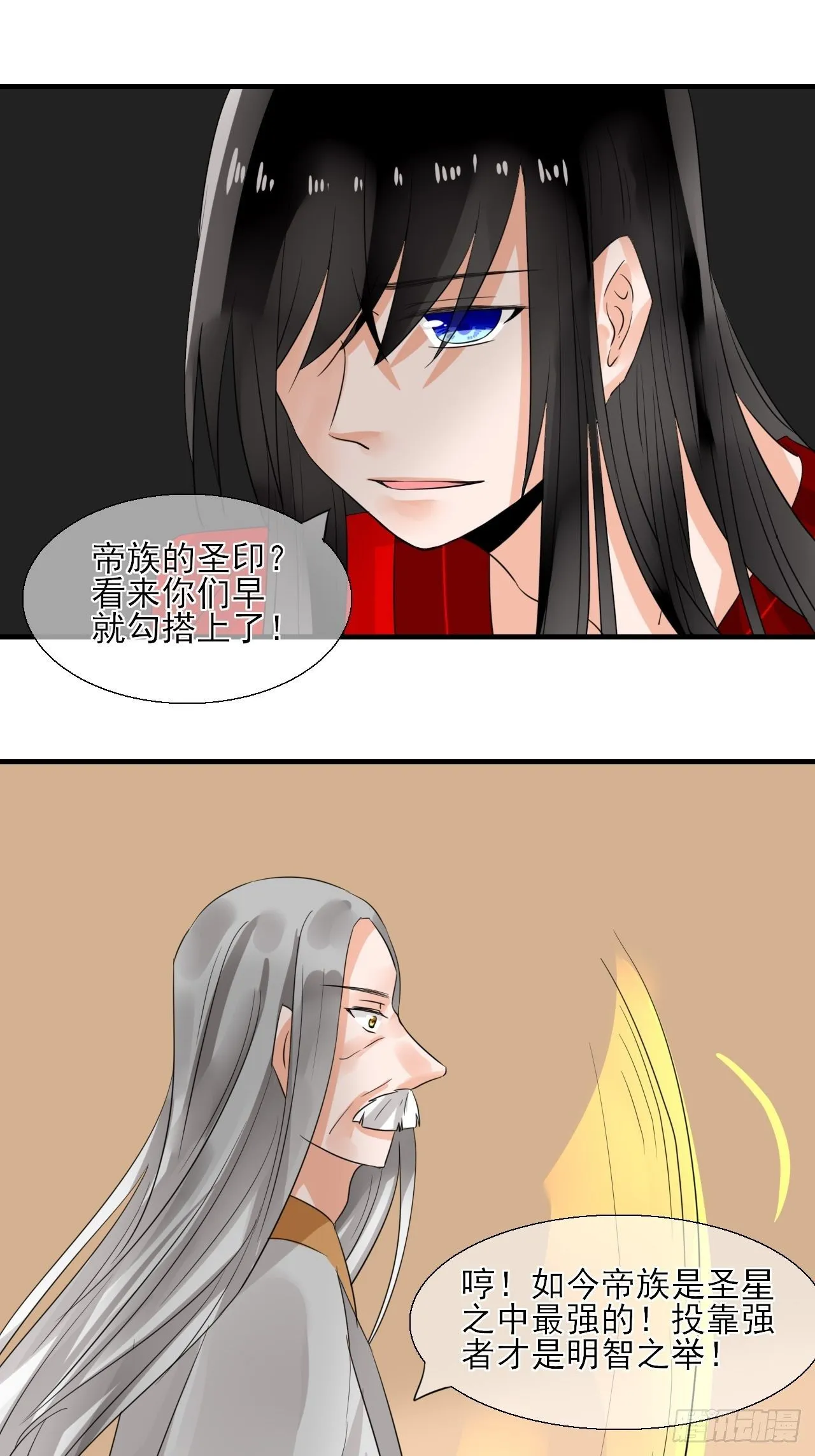 25.借身衣服可好~ 第12页