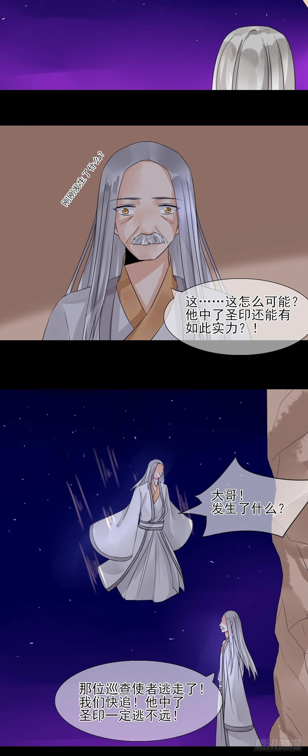 25.借身衣服可好~ 第20页