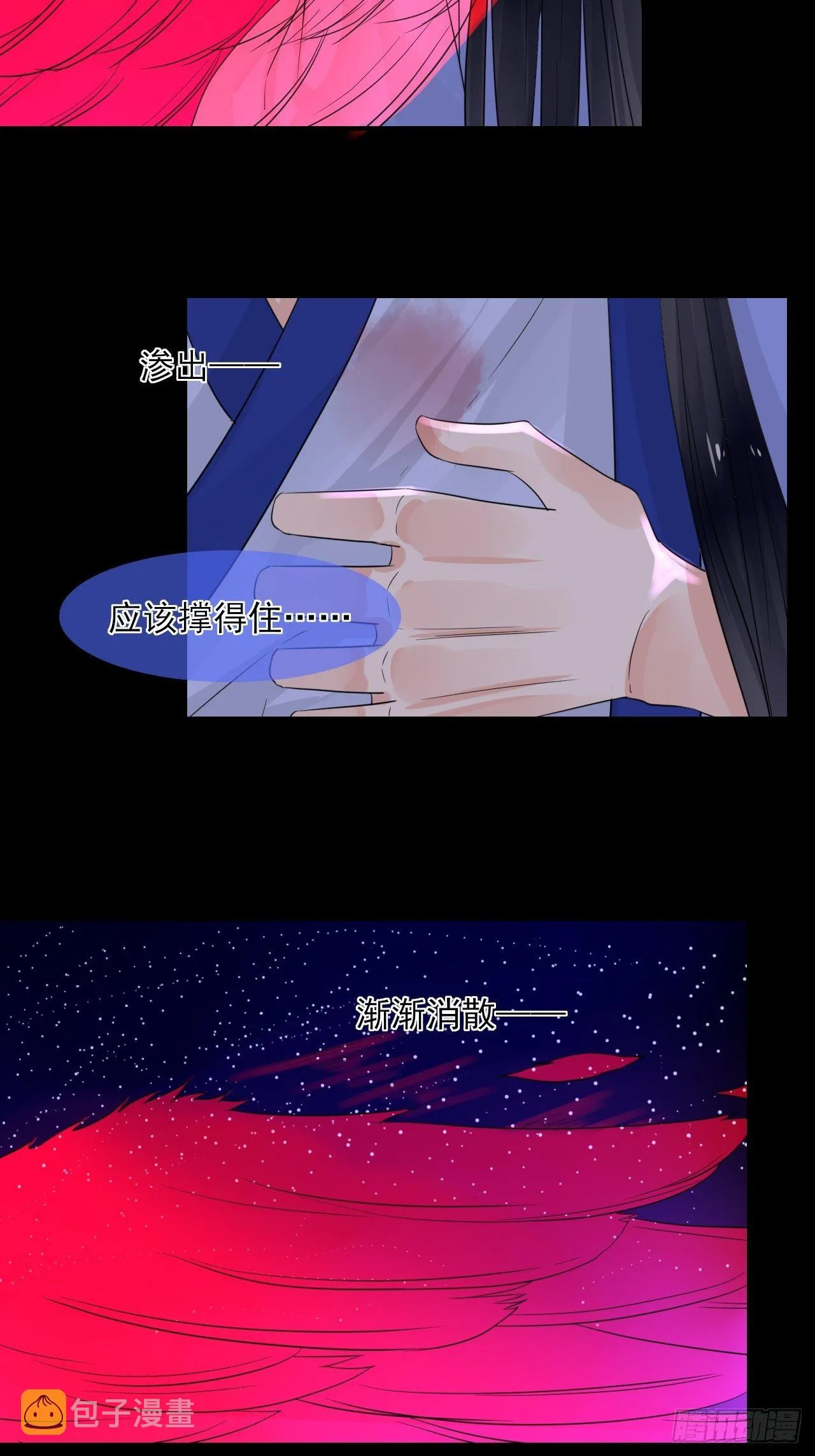 26.初遇 第4页