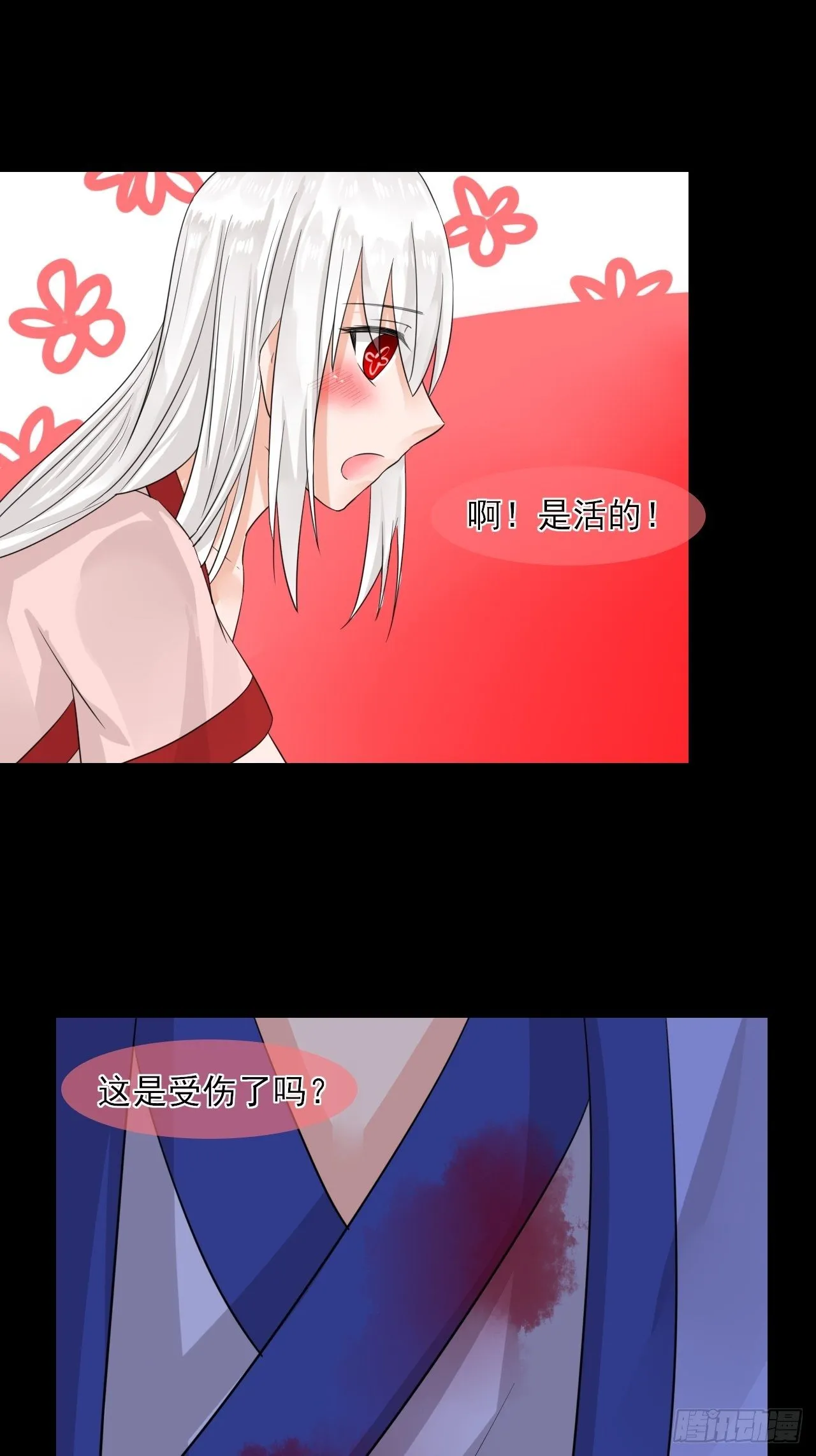 26.初遇 第14页