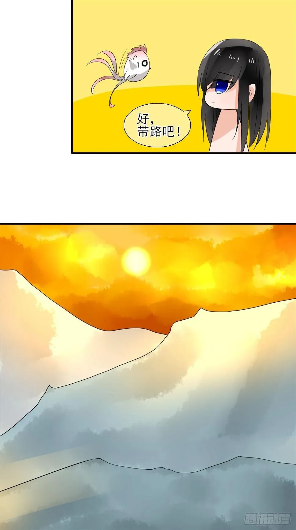 27.再遇 第7页