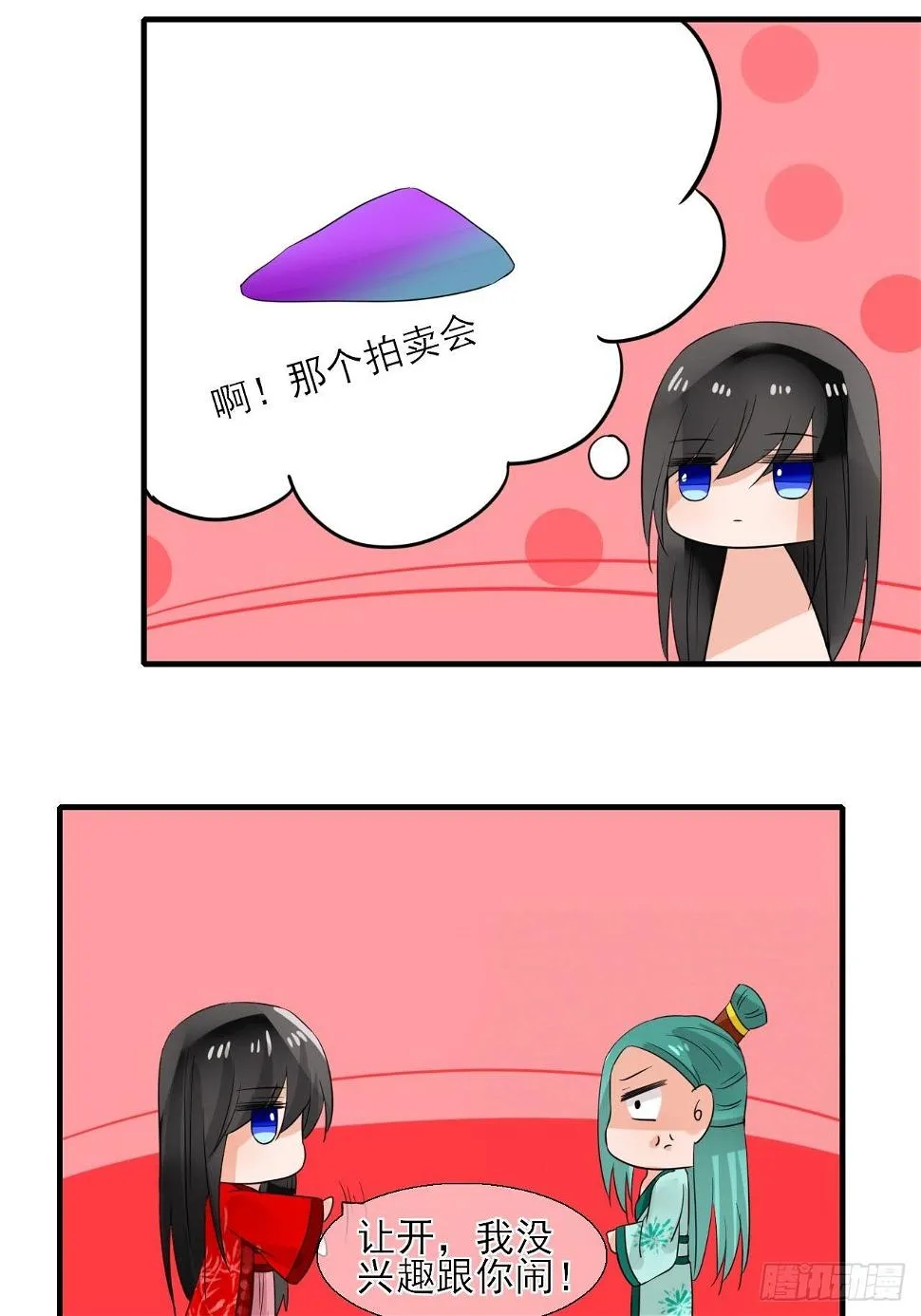 27.再遇 第15页