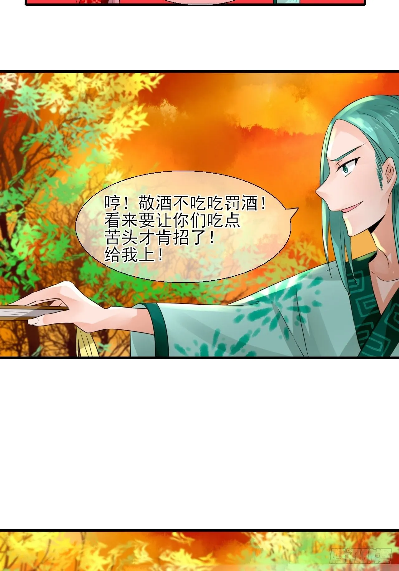 27.再遇 第16页