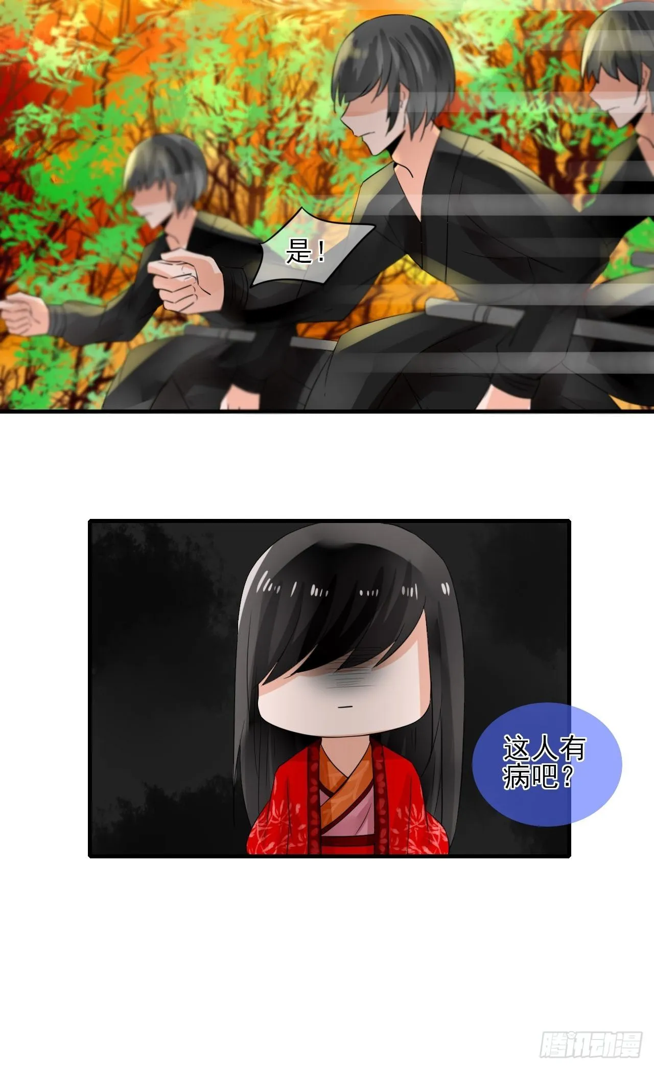 27.再遇 第17页