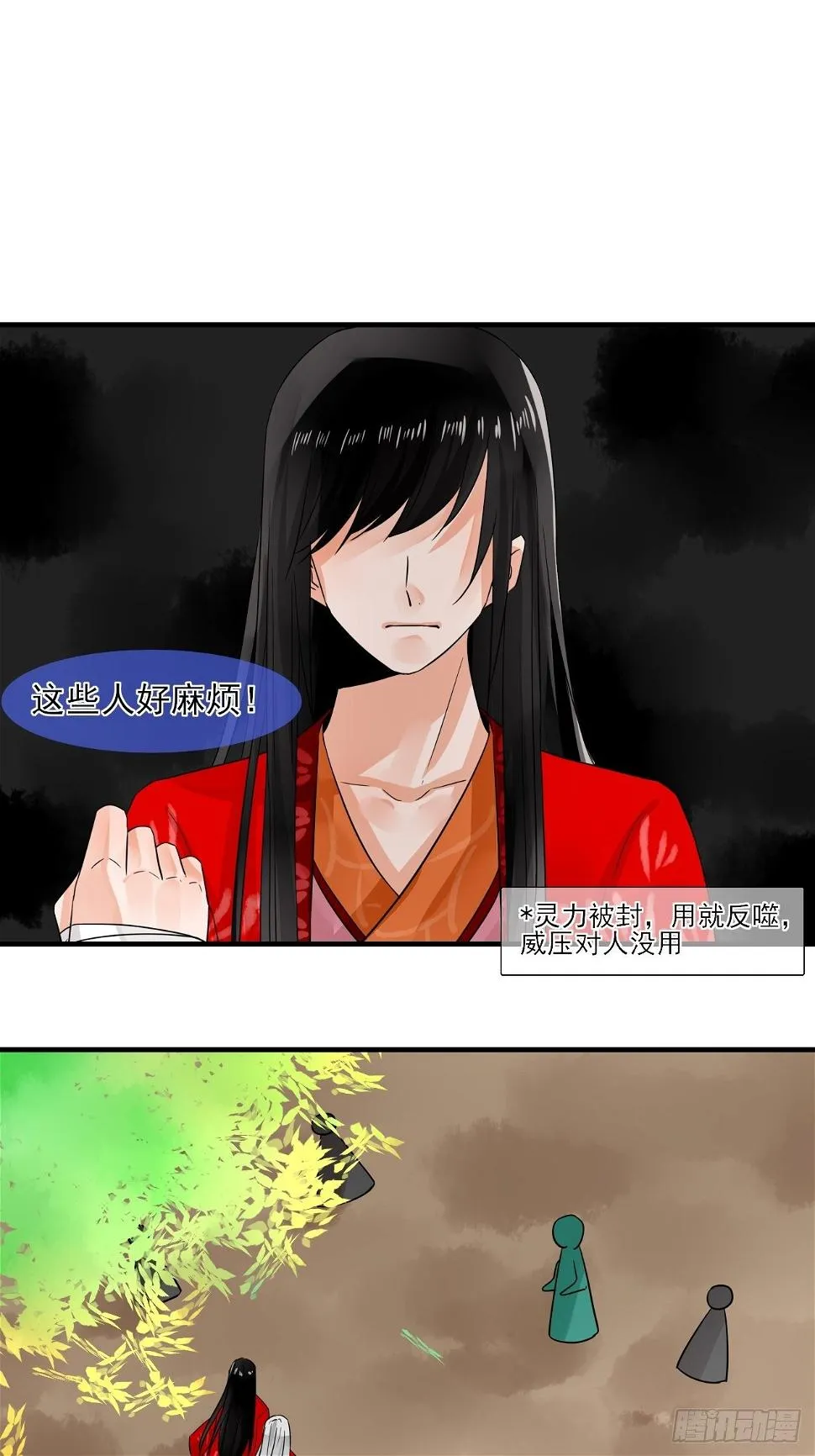 27.再遇 第20页