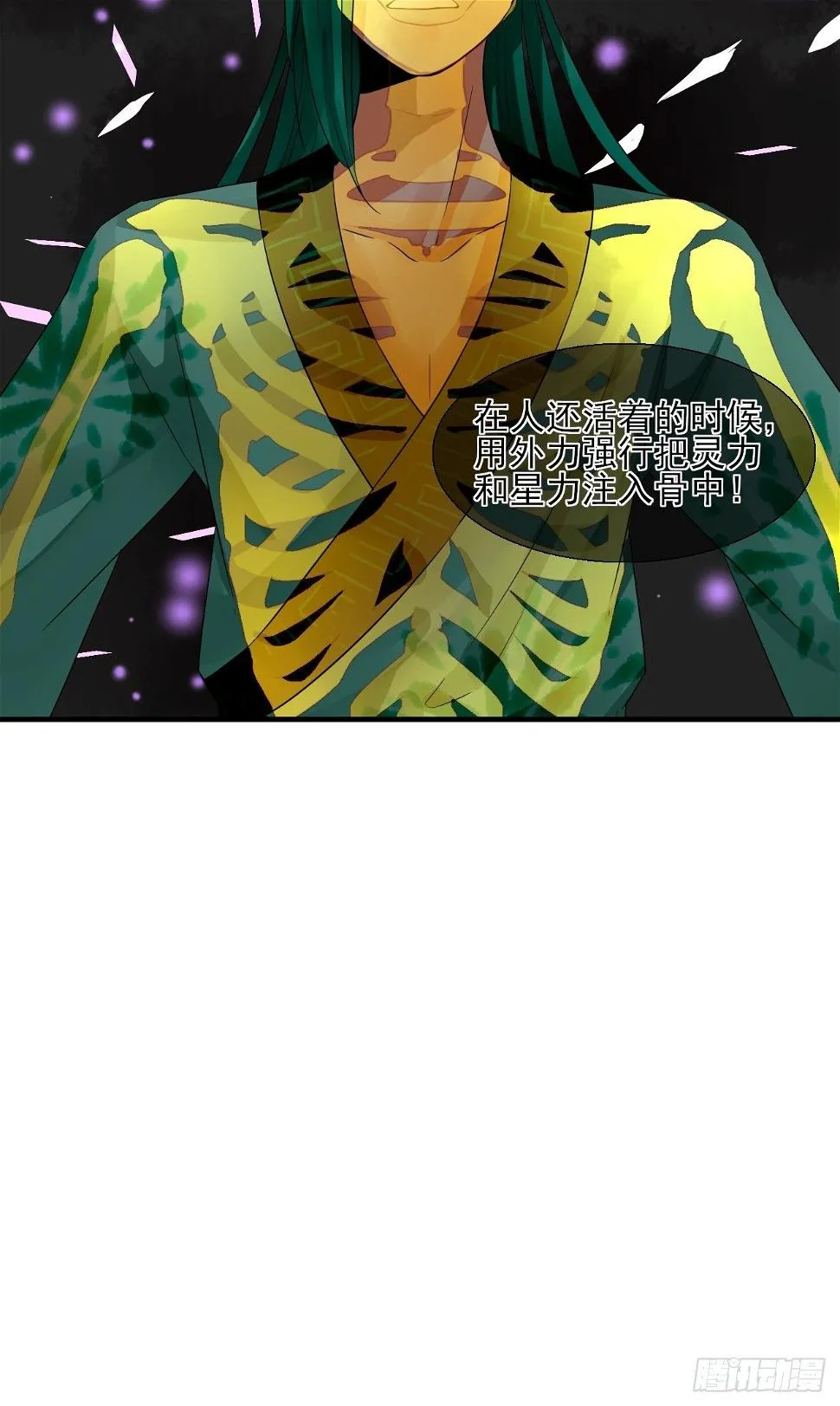 27.再遇 第25页