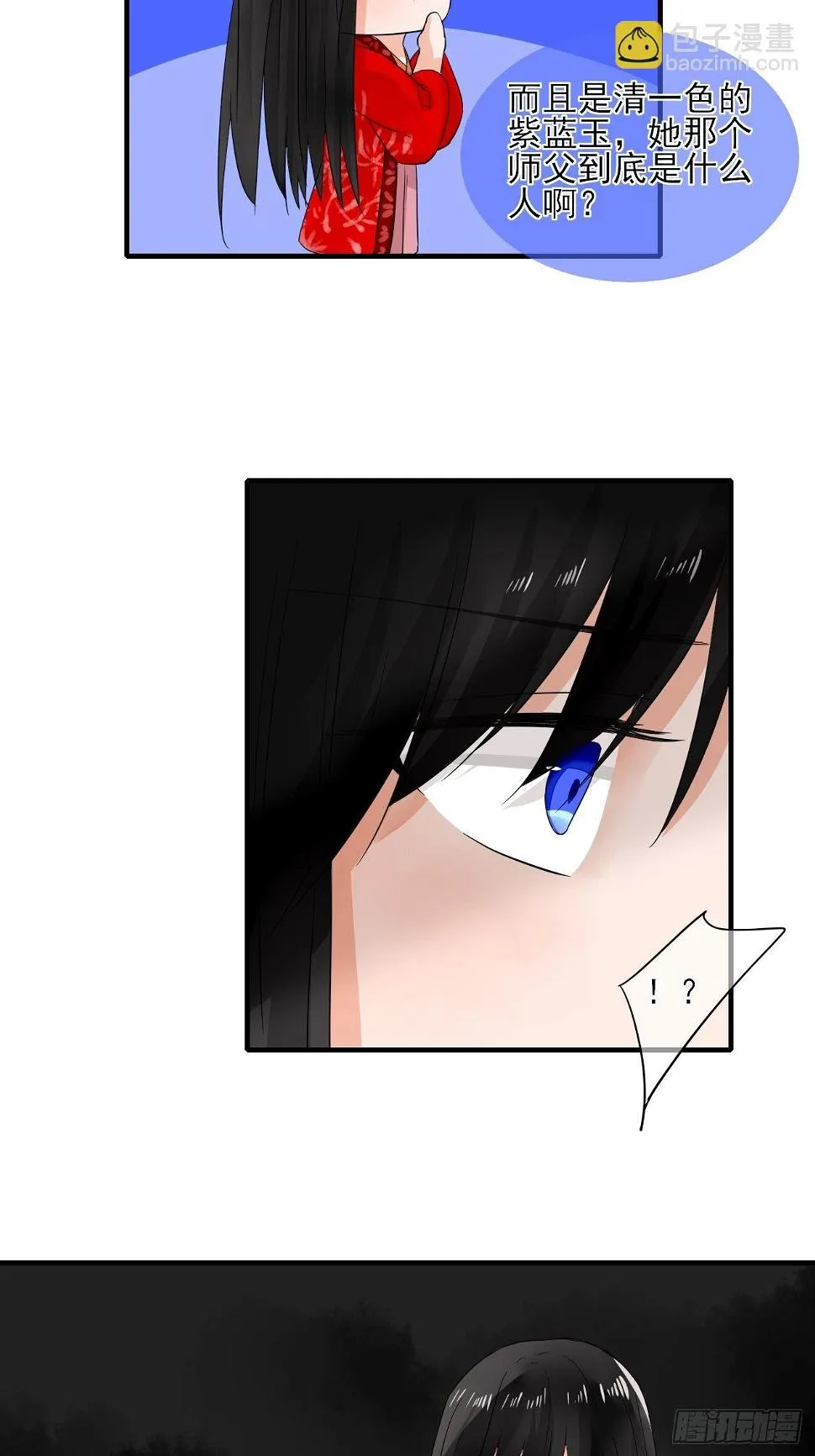 27.再遇 第27页