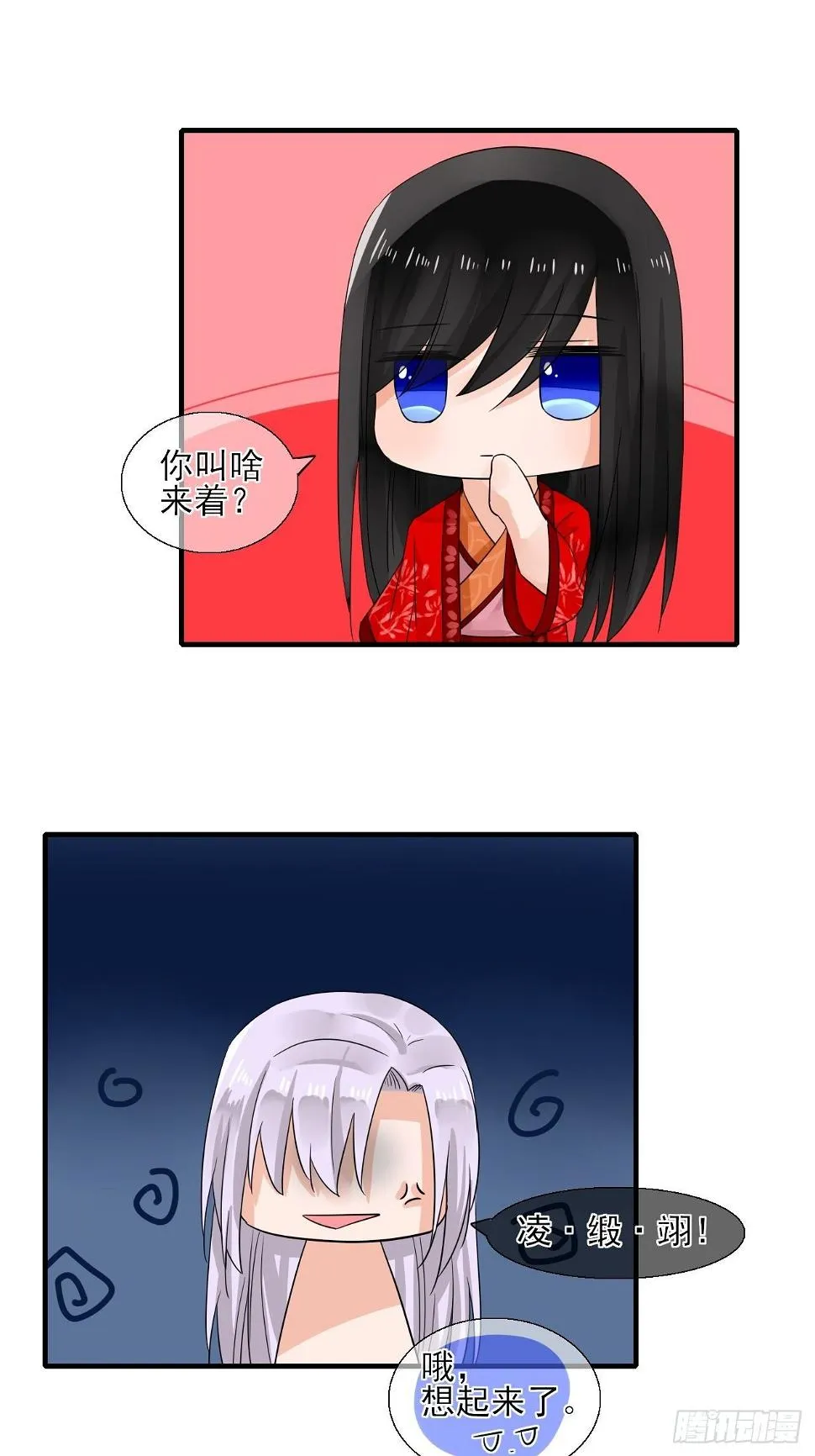 27.再遇 第30页