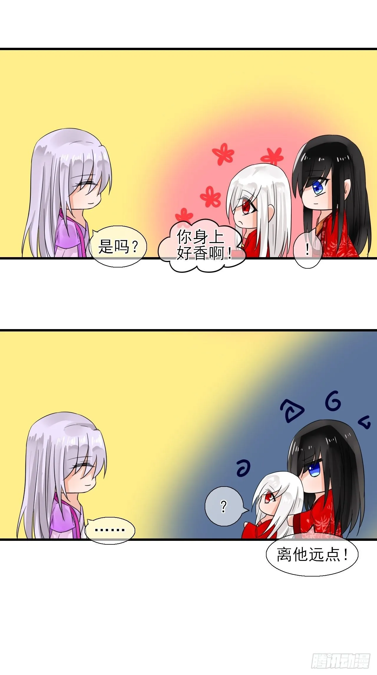 27.再遇 第32页